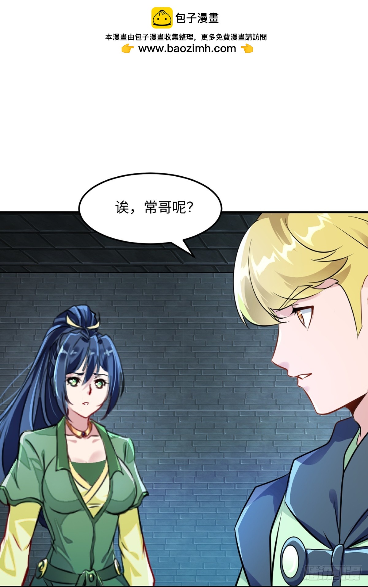 第98话 雾里看花-第98话