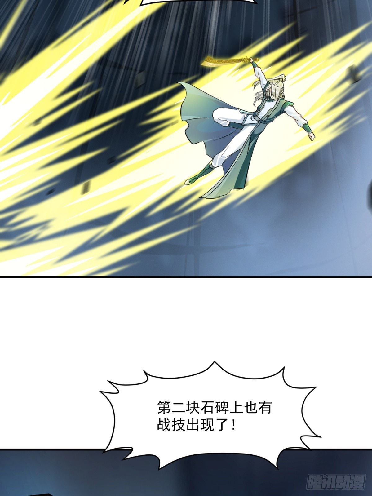 第98话 雾里看花-第98话