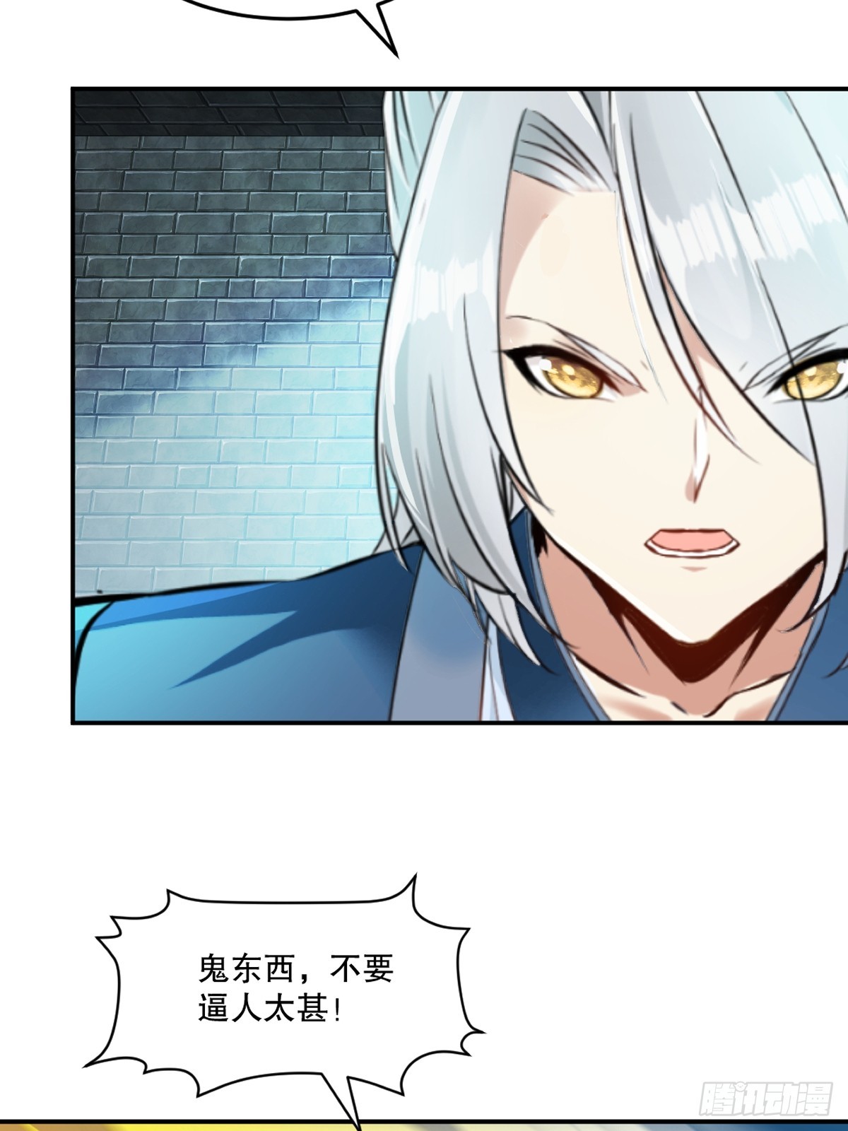 第98话 雾里看花-第98话