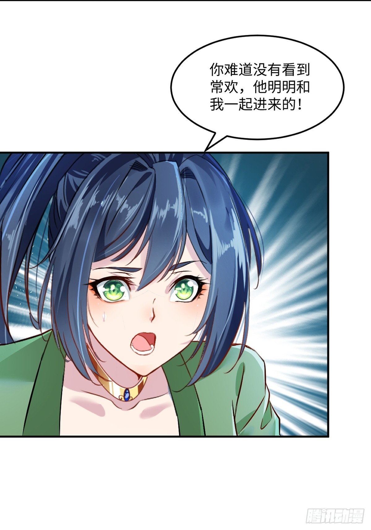 第98话 雾里看花-第98话