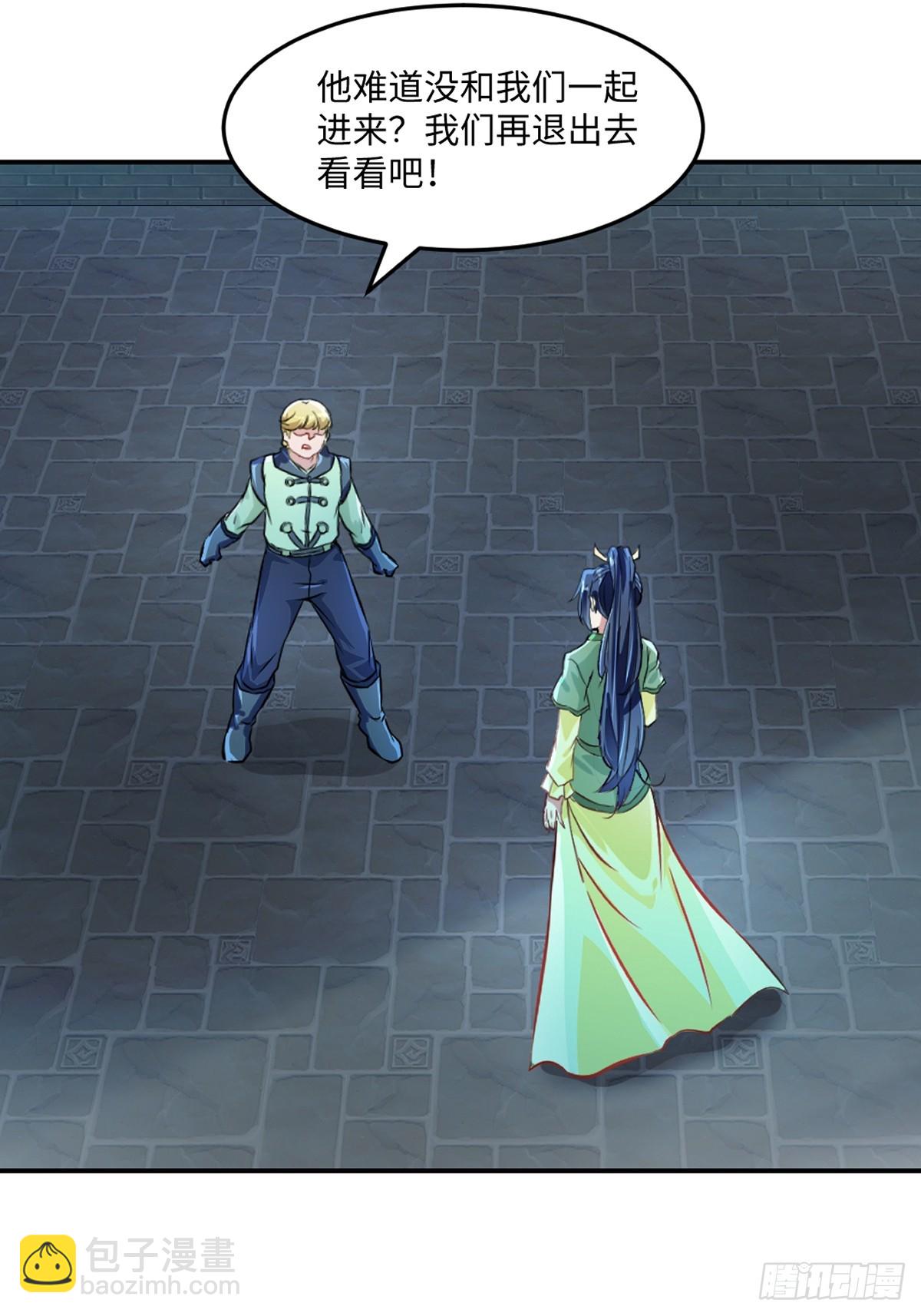 第98话 雾里看花-第98话