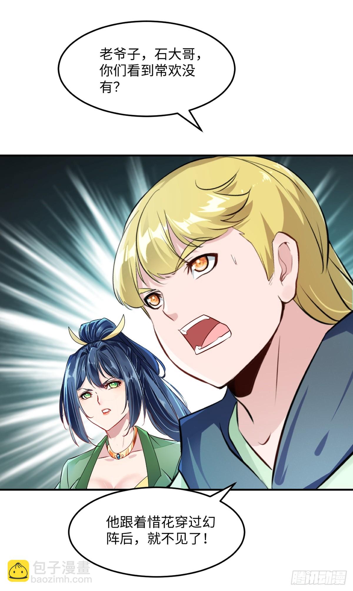 第98话 雾里看花-第98话