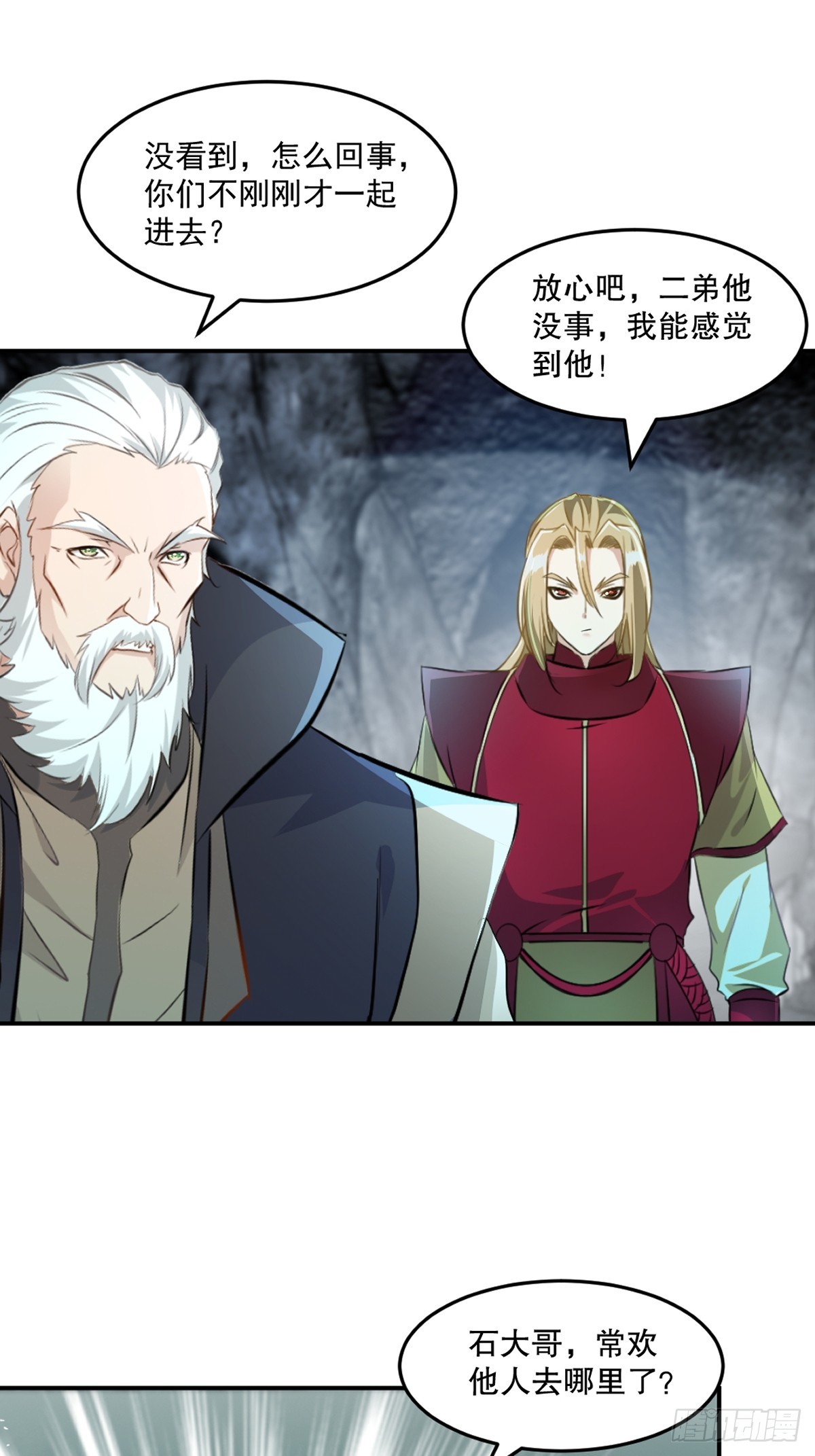 第98话 雾里看花-第98话