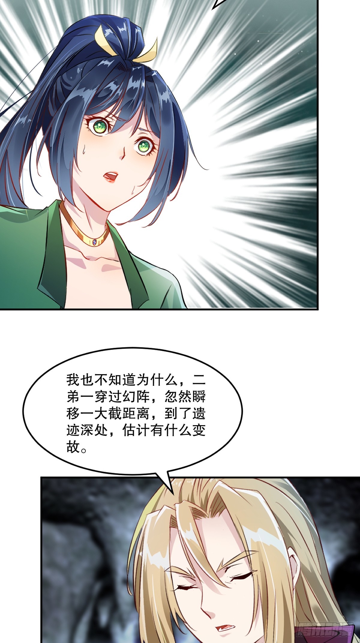 第98话 雾里看花-第98话