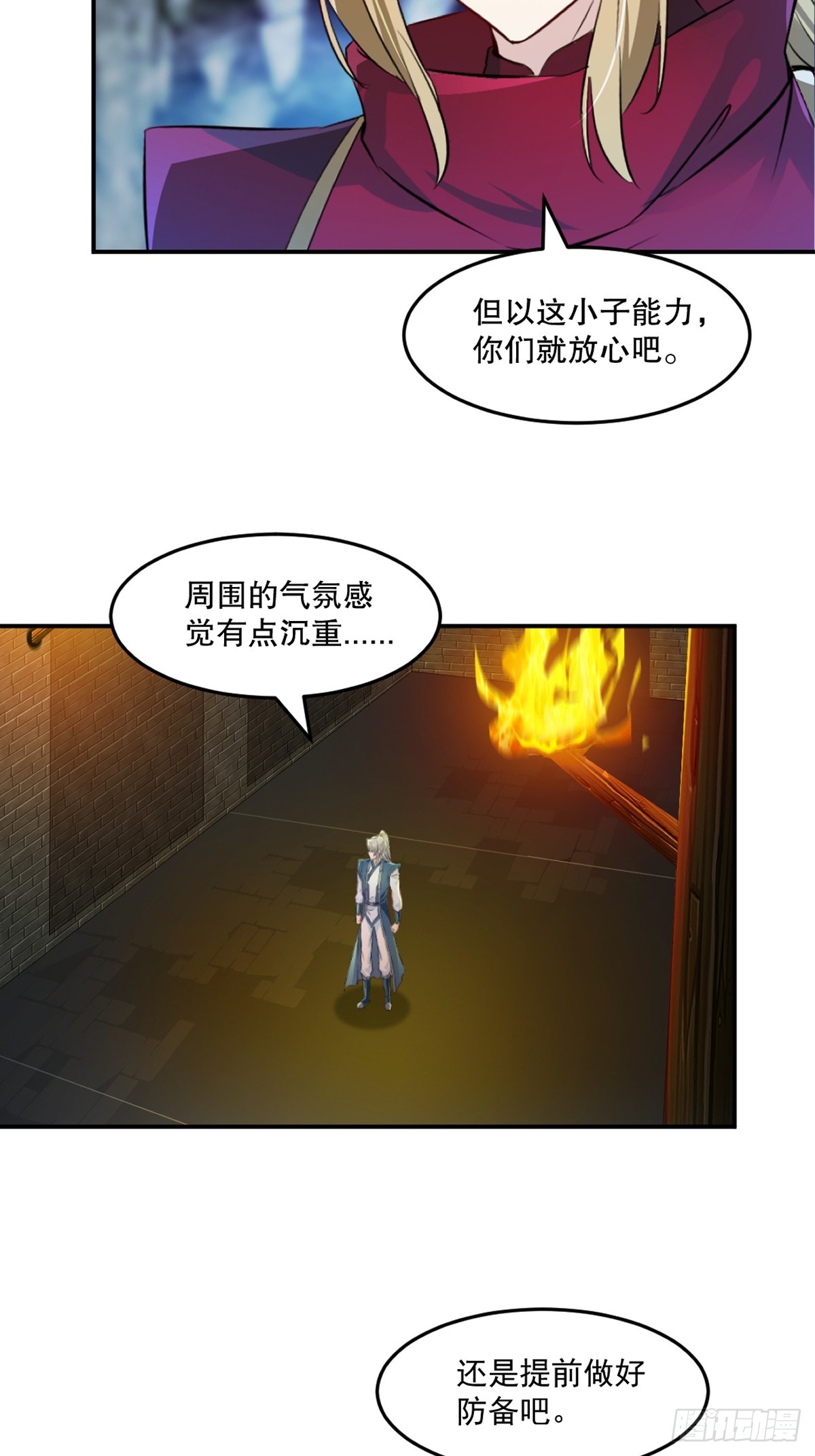 第98话 雾里看花-第98话