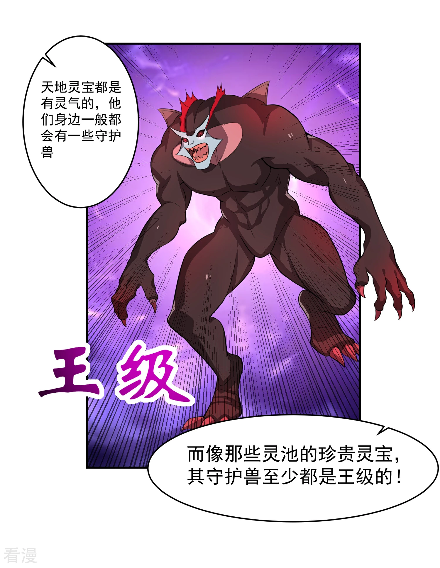 第10话 赵天顺寻仇-第12话