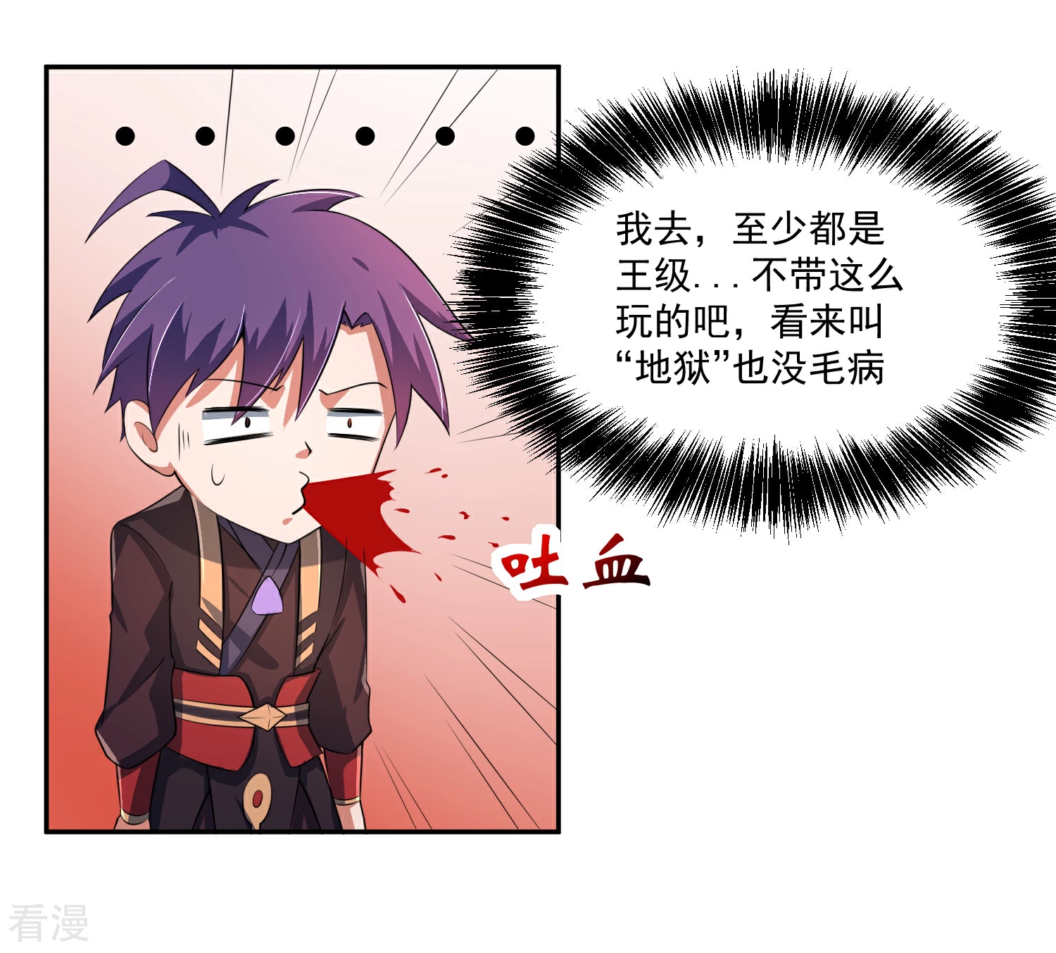 第10话 赵天顺寻仇-第12话