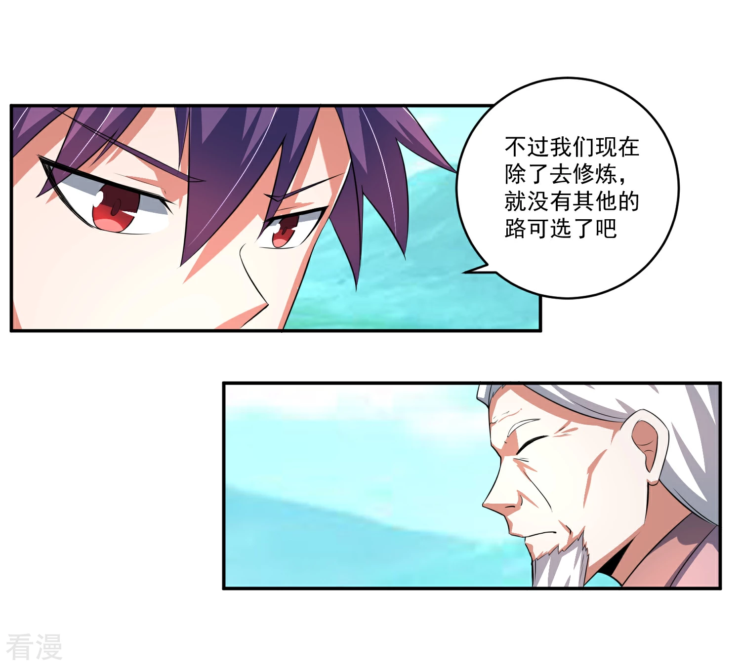 第10话 赵天顺寻仇-第12话