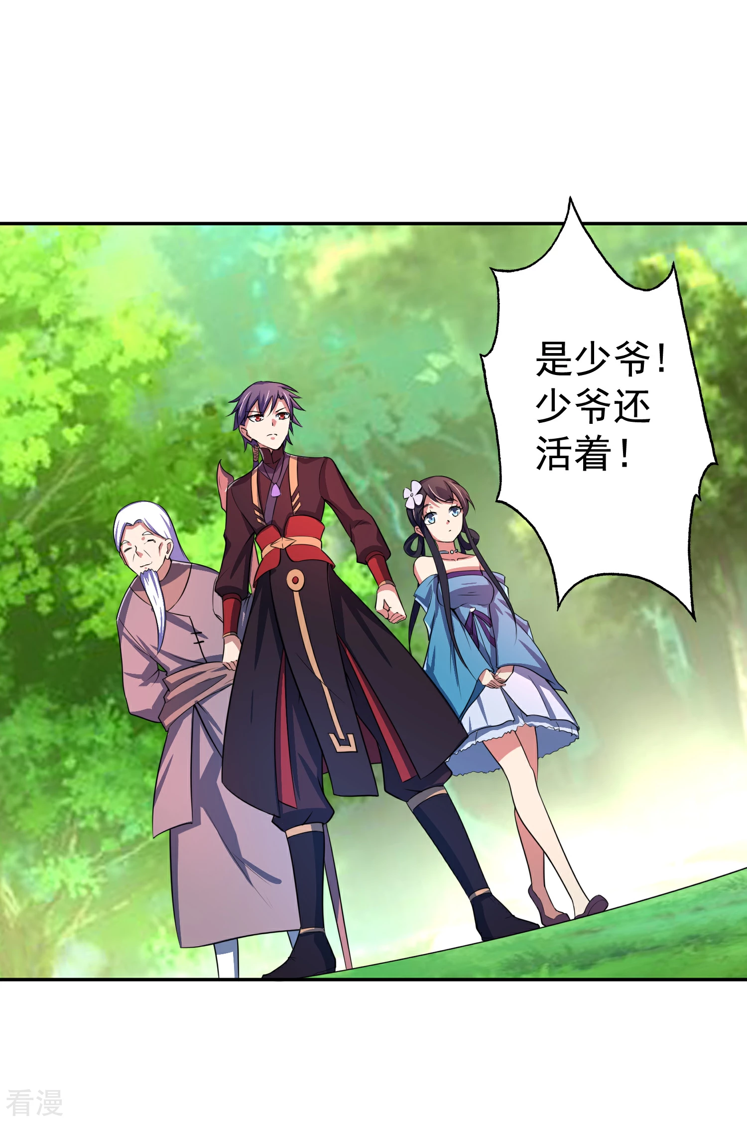 第10话 赵天顺寻仇-第12话