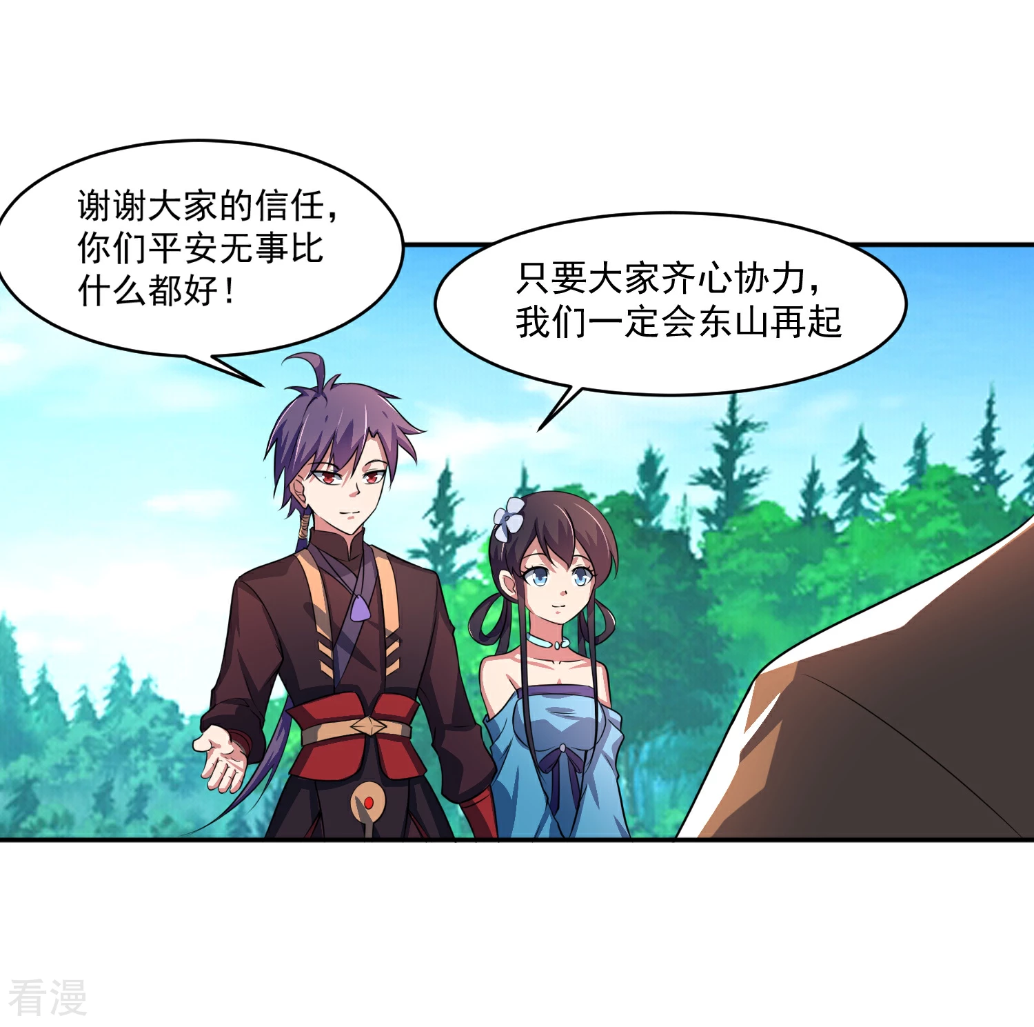 第10话 赵天顺寻仇-第12话