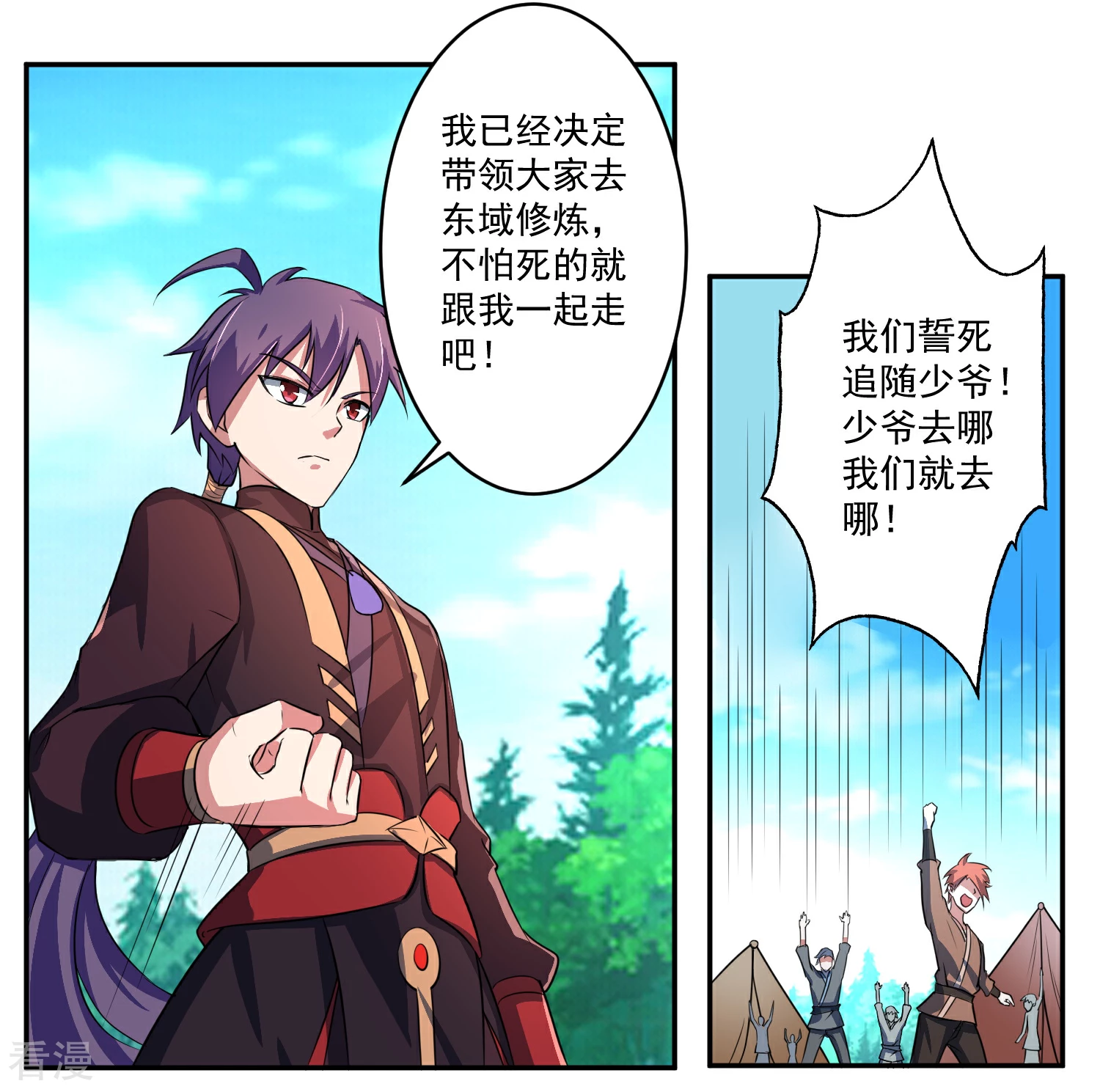 第10话 赵天顺寻仇-第12话