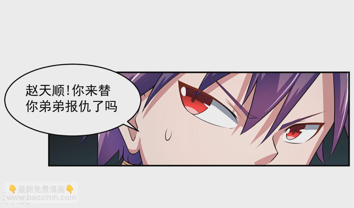 第10话 赵天顺寻仇-第12话