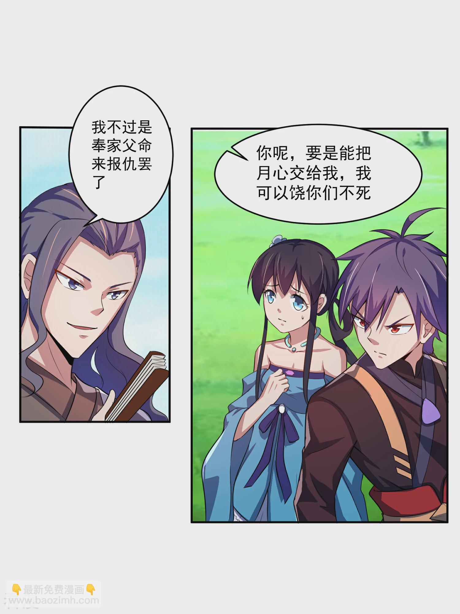 第10话 赵天顺寻仇-第12话