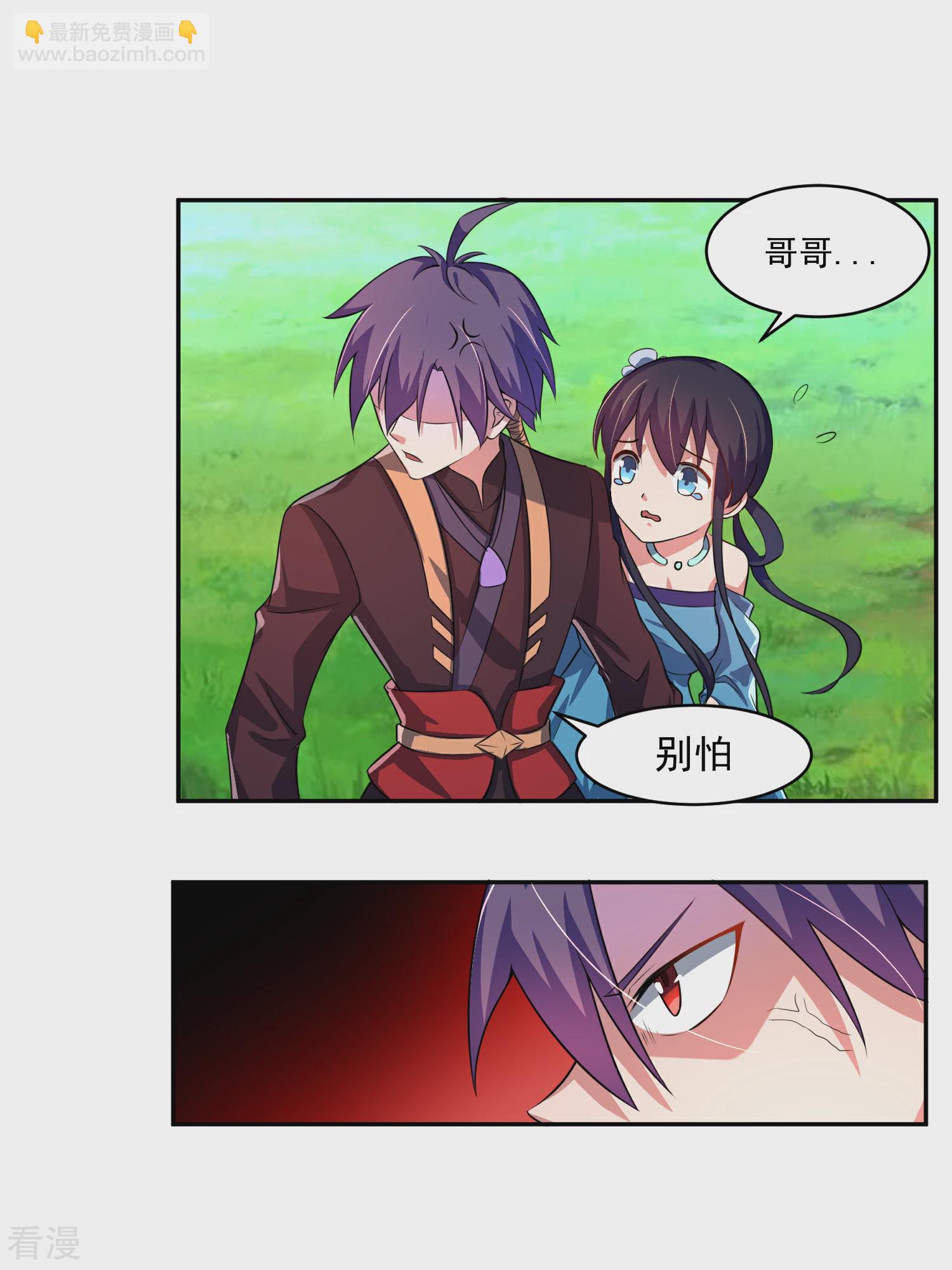 第10话 赵天顺寻仇-第12话