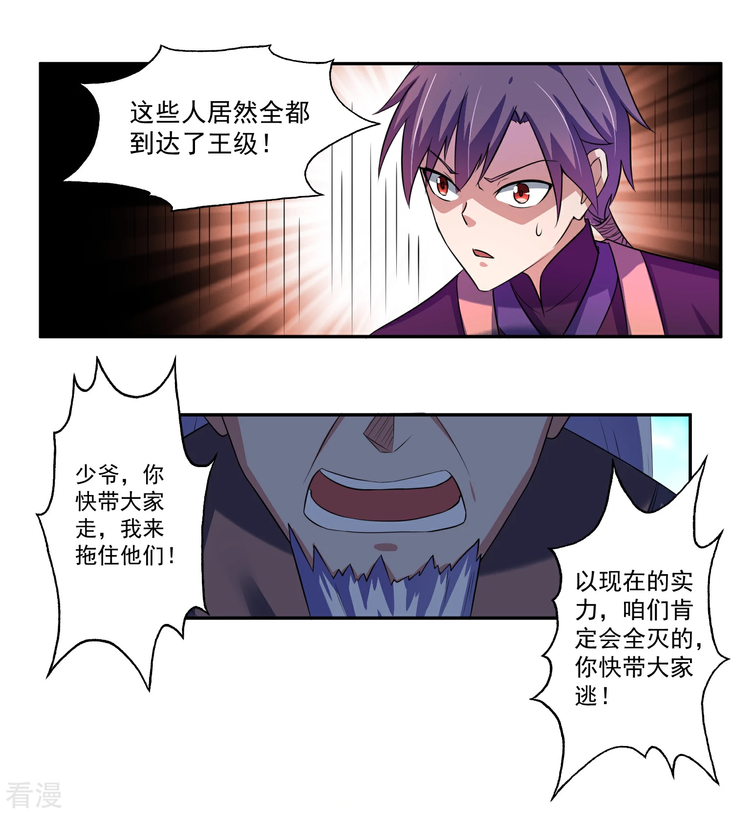 第10话 赵天顺寻仇-第12话