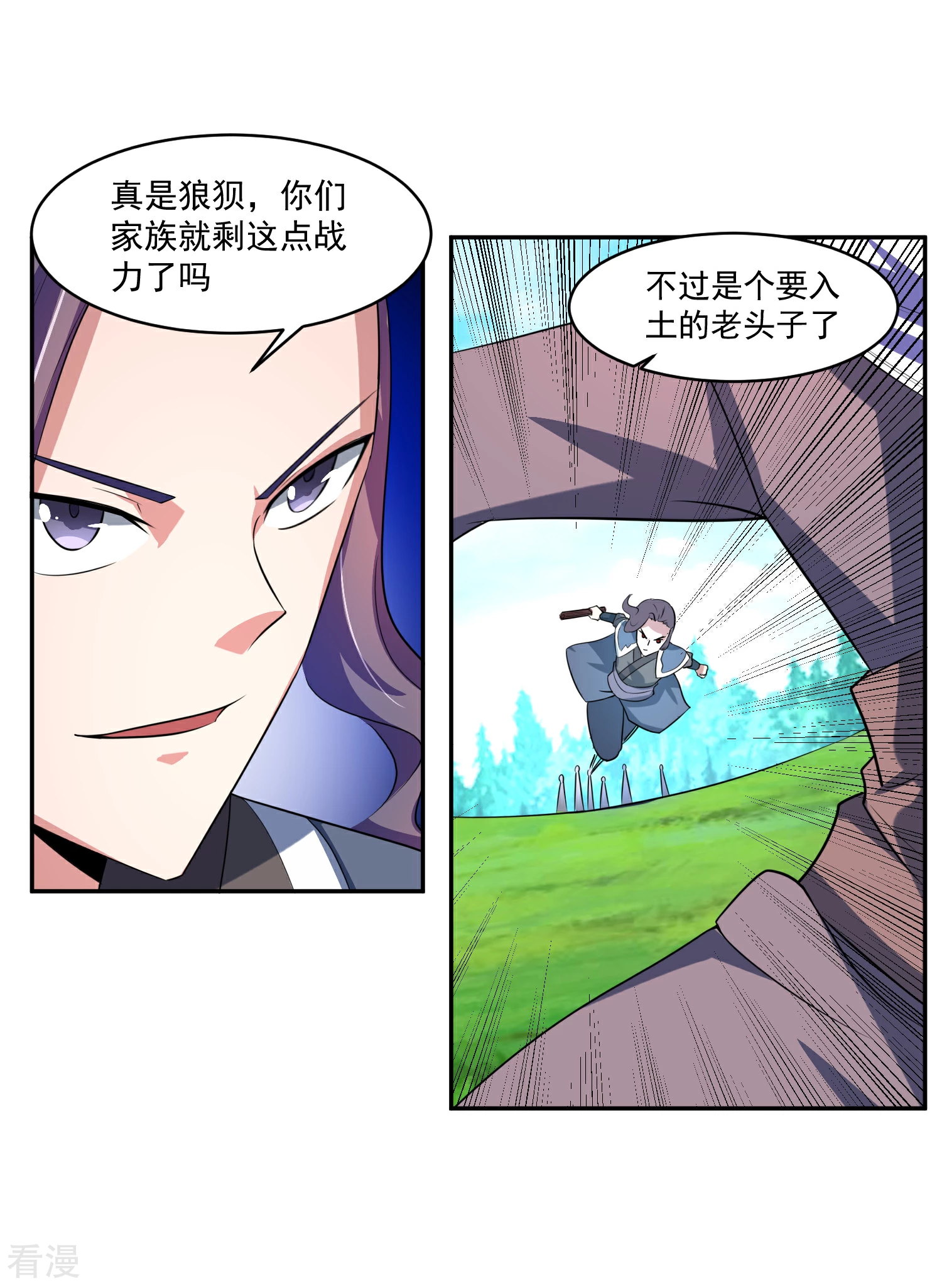 第10话 赵天顺寻仇-第12话