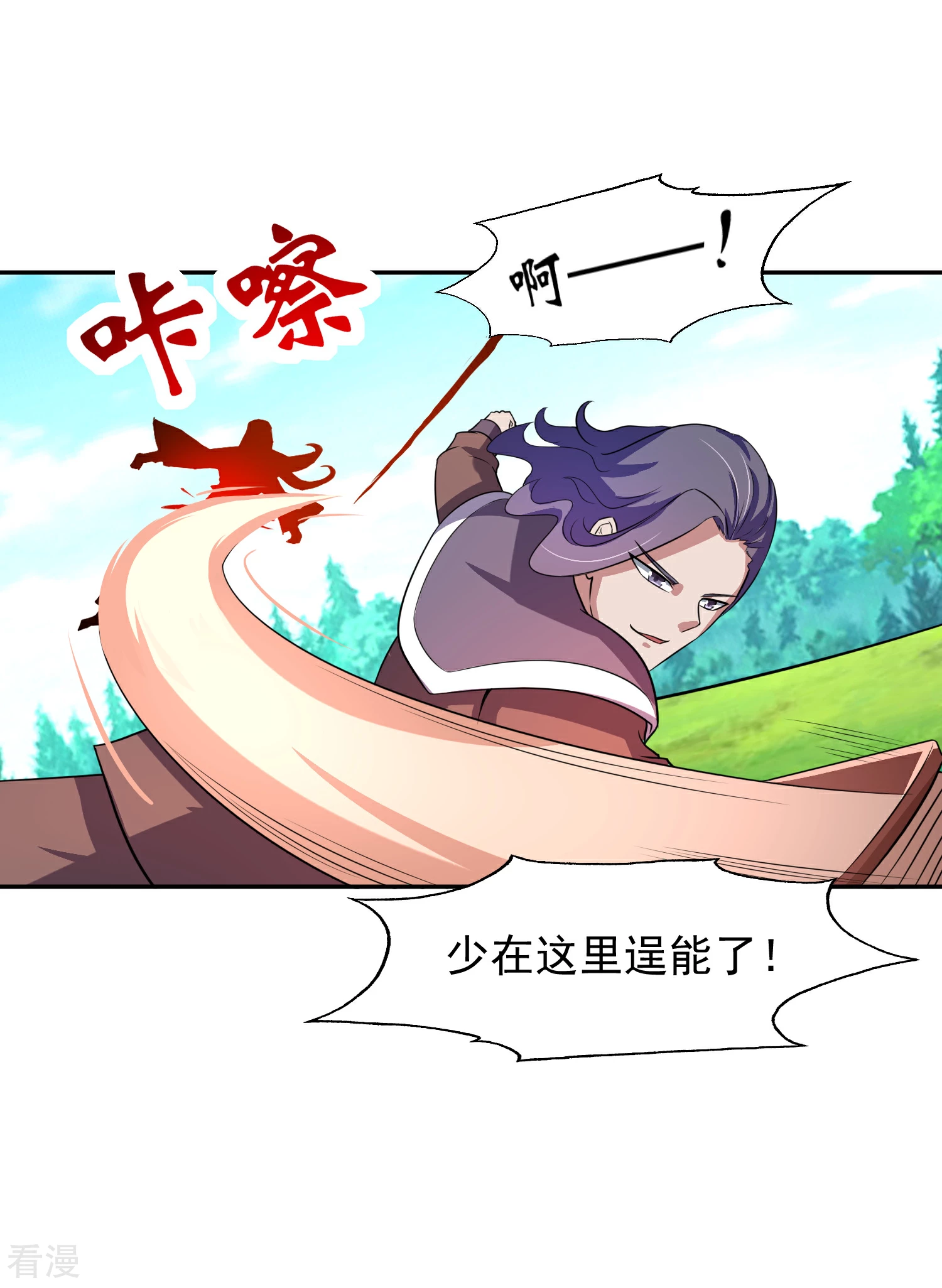 第10话 赵天顺寻仇-第12话