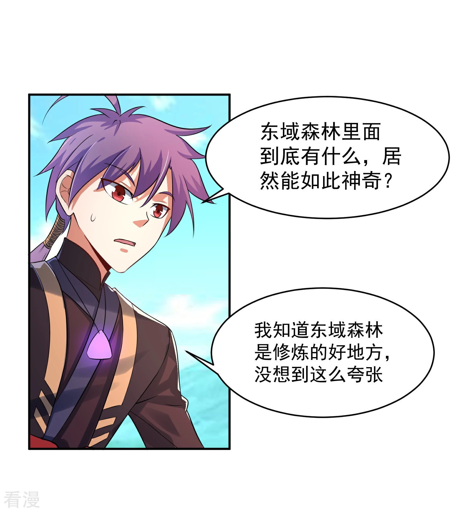 第10话 赵天顺寻仇-第12话