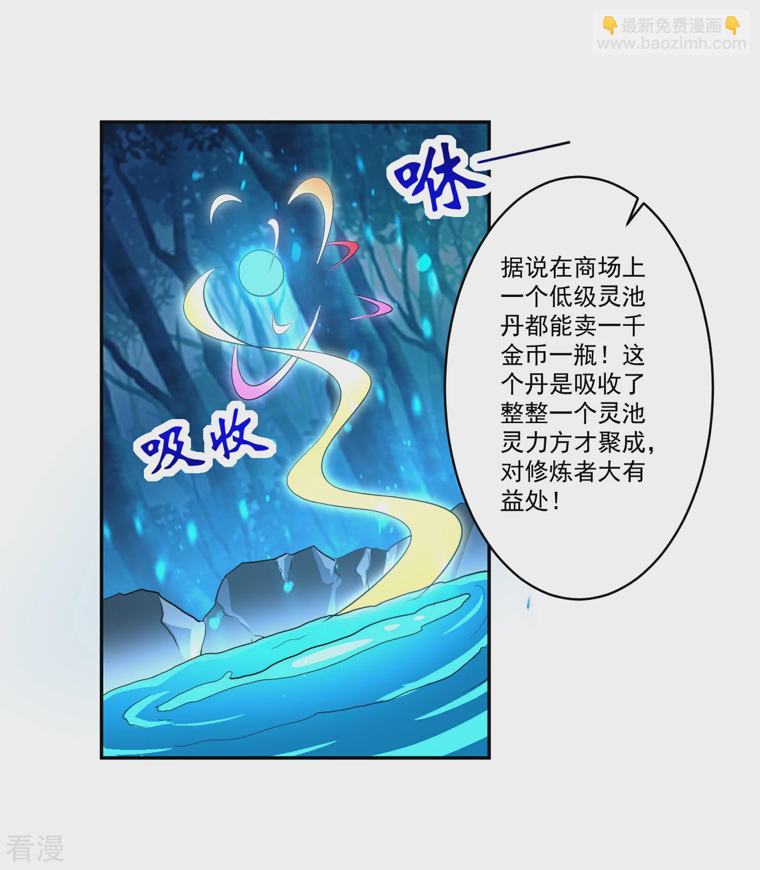 第10话 赵天顺寻仇-第12话