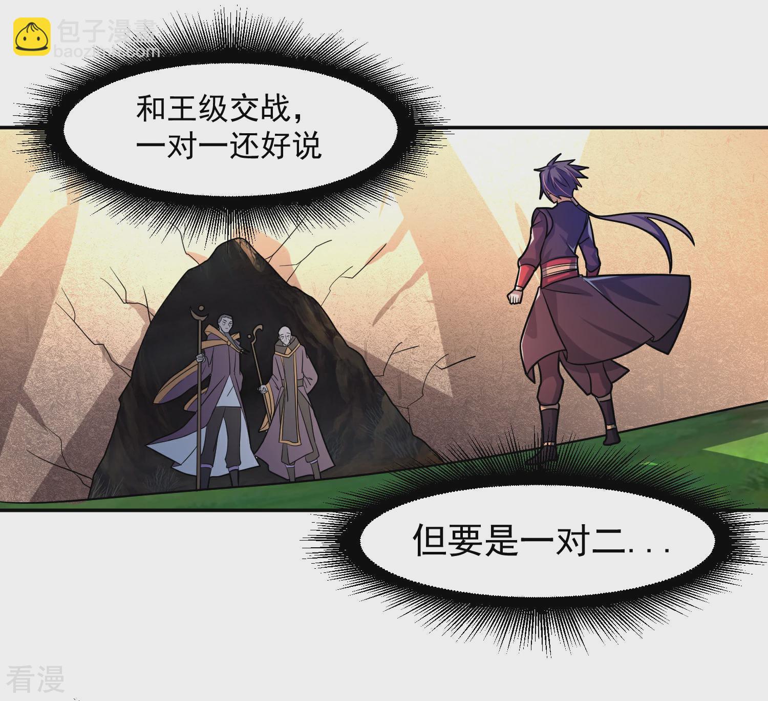 第15话 对战二老-第18话