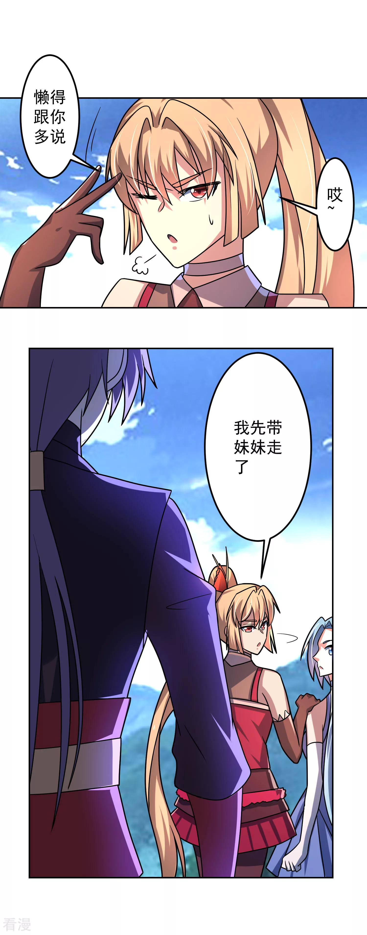 第17话 整装待发-第20话