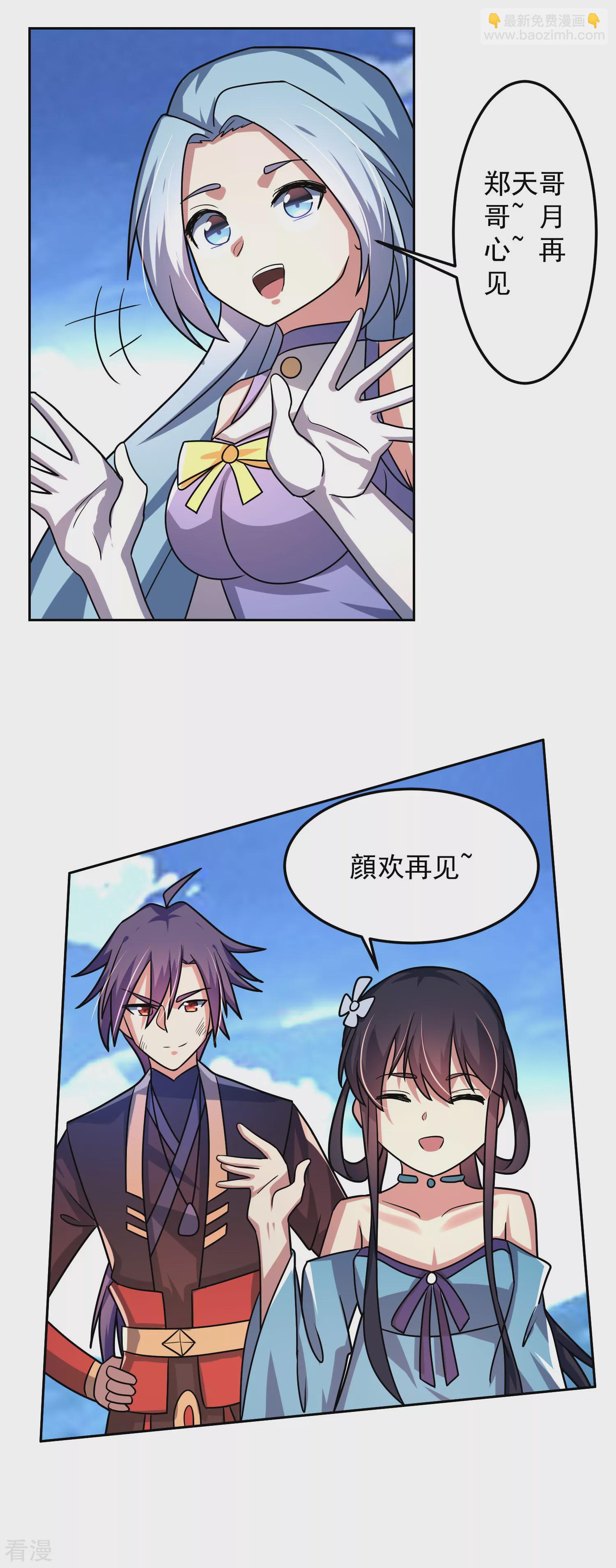 第17话 整装待发-第20话