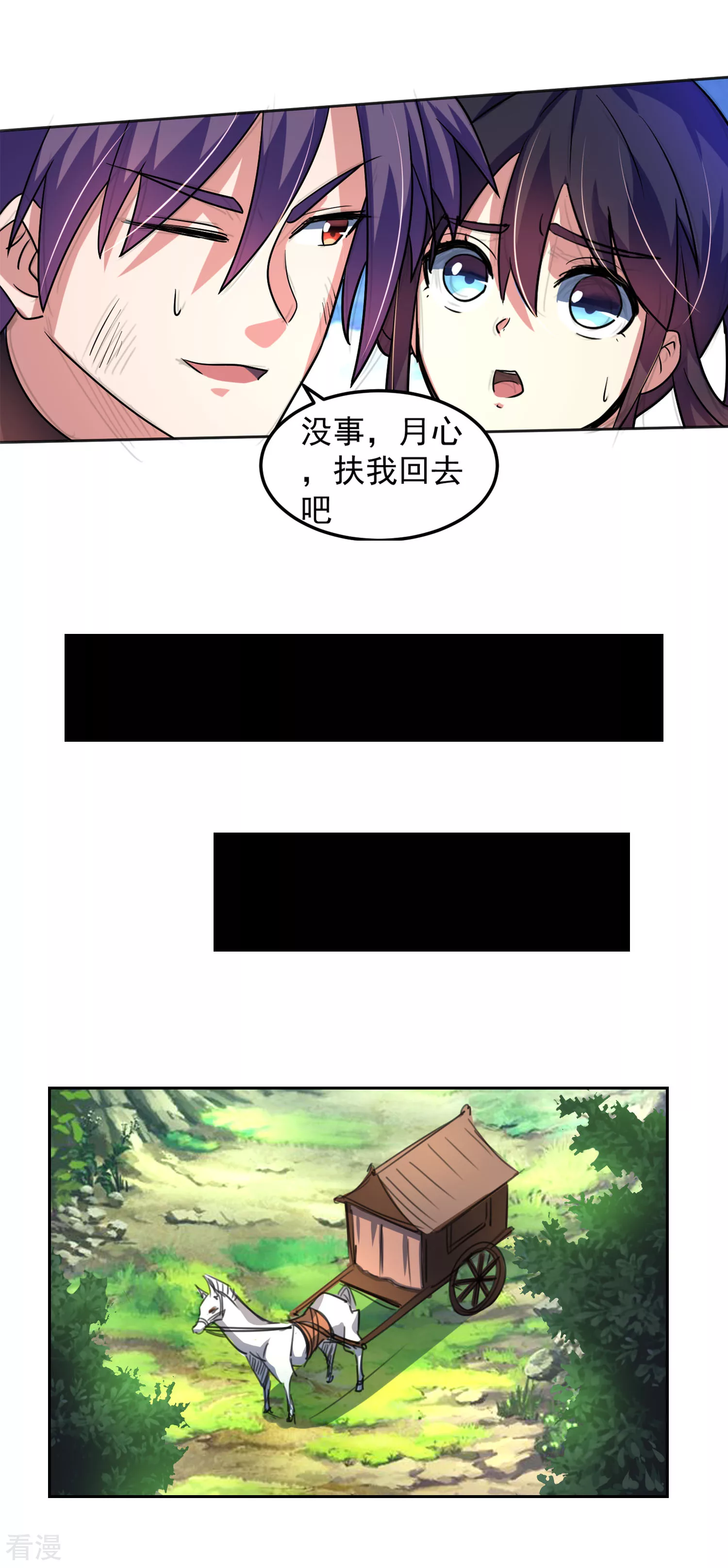 第17话 整装待发-第20话