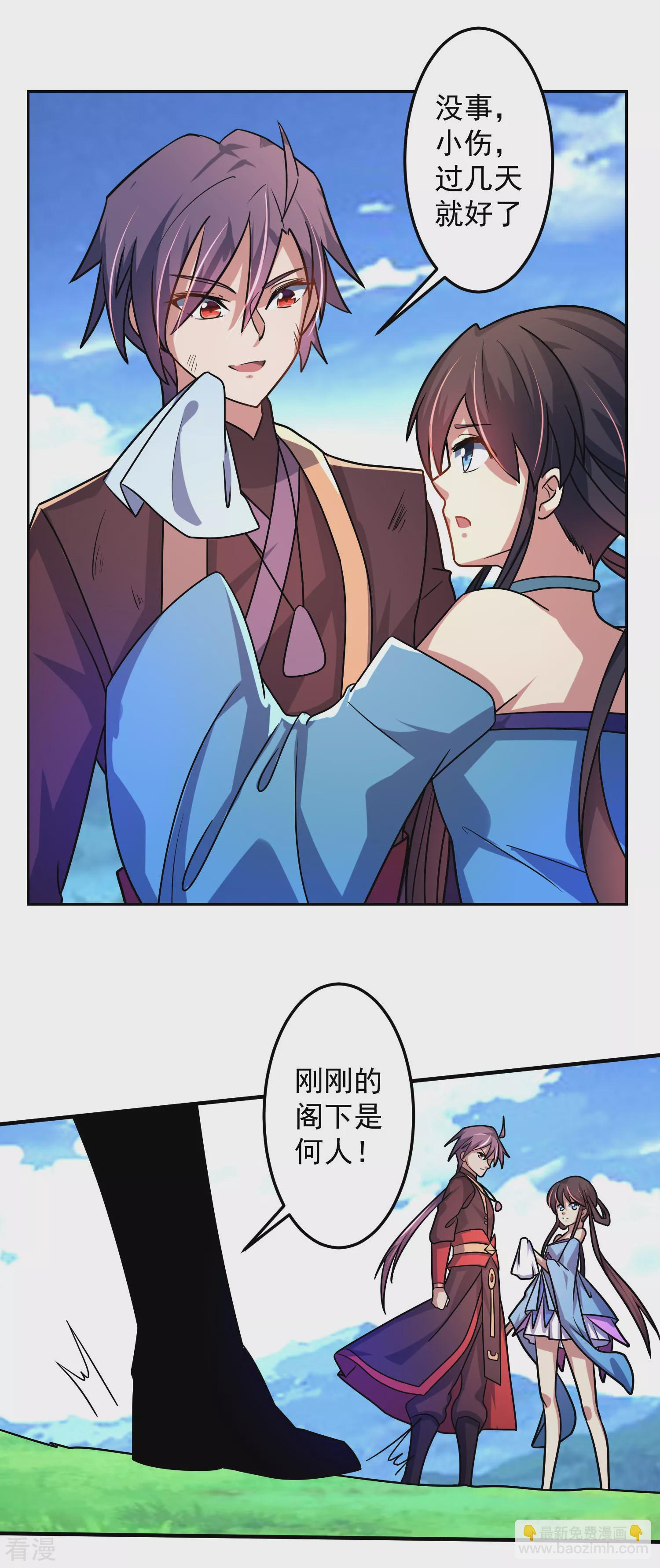 第17话 整装待发-第20话