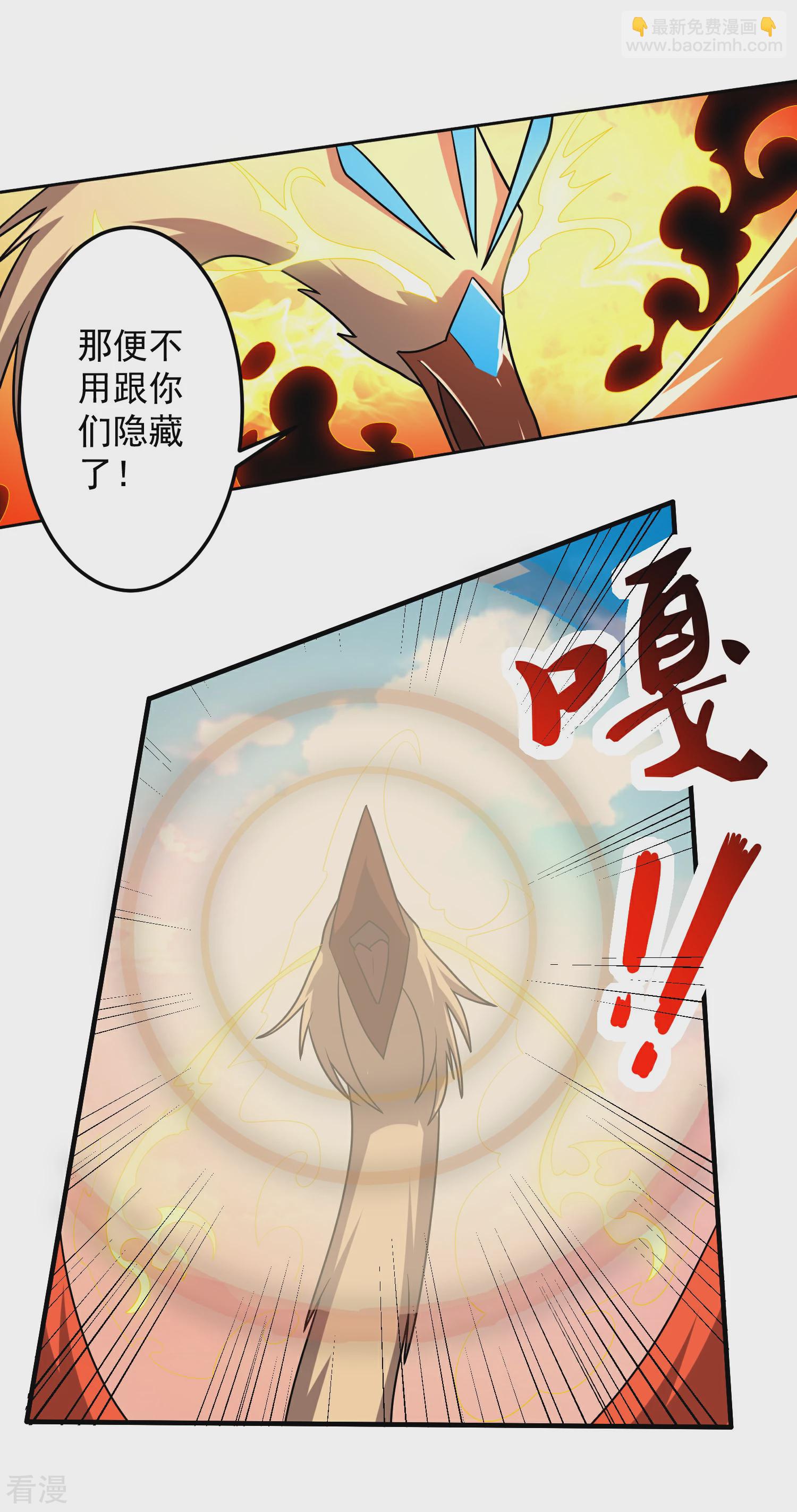 第20话 紫岩尊者-第24话