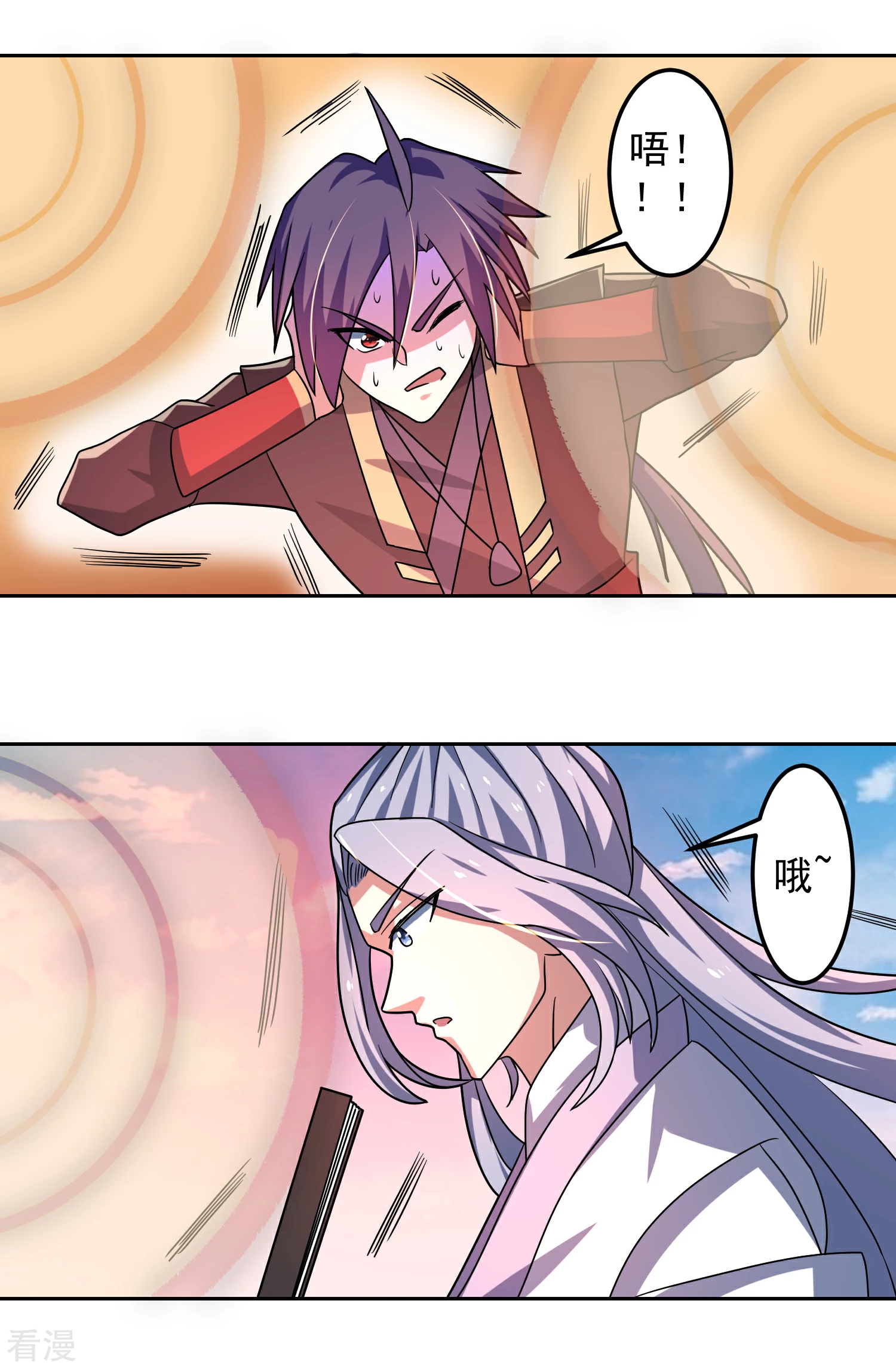 第20话 紫岩尊者-第24话