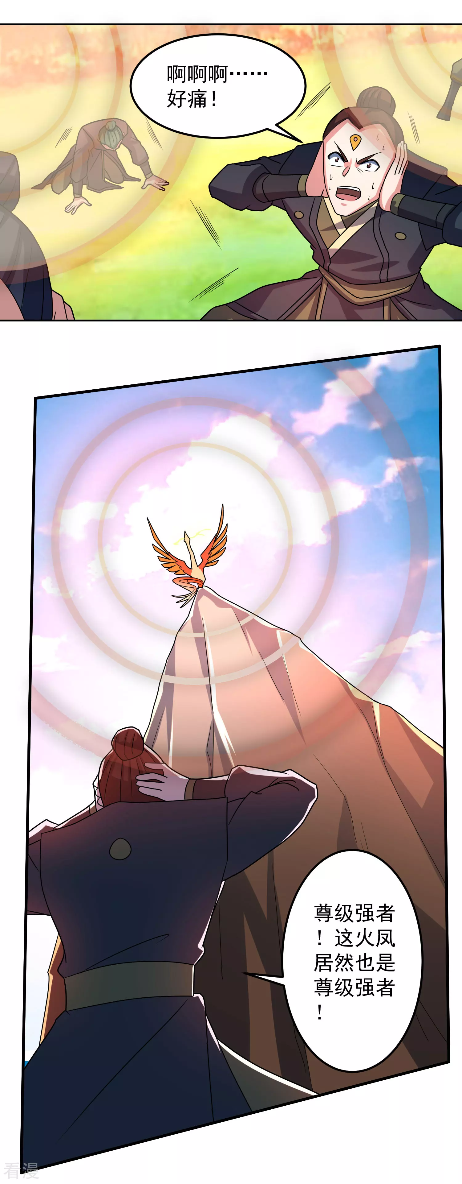 第20话 紫岩尊者-第24话