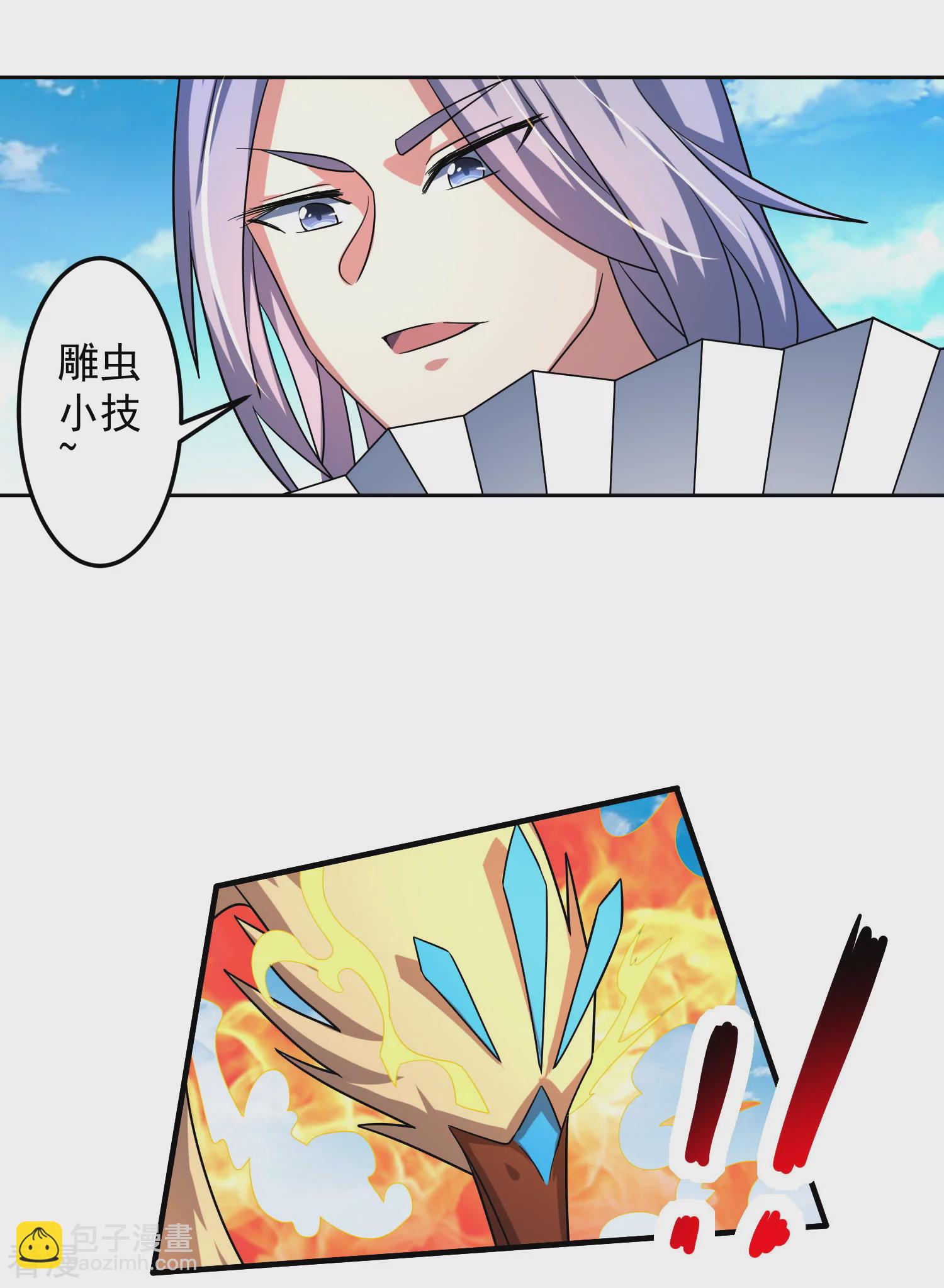 第20话 紫岩尊者-第24话