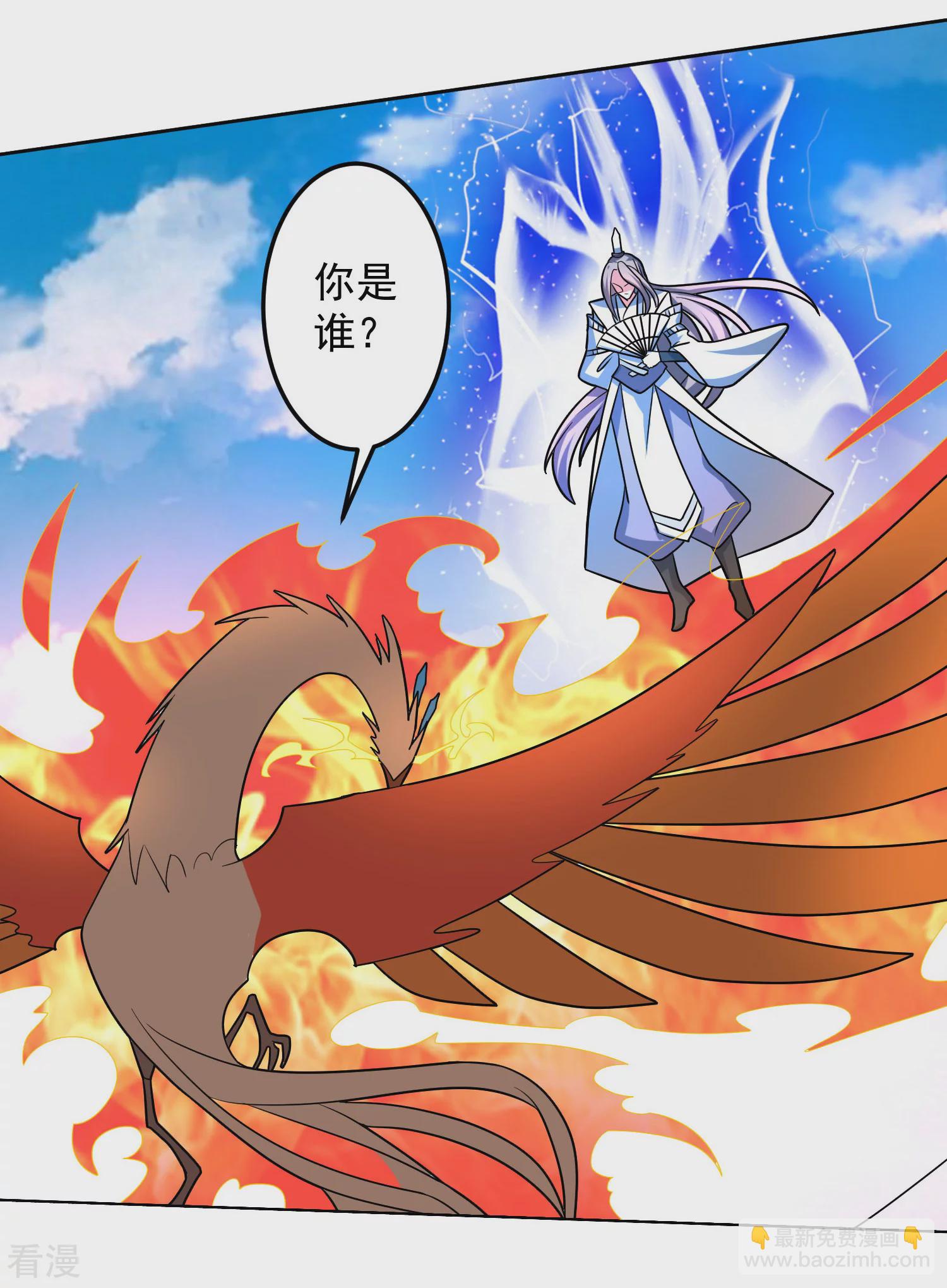 第20话 紫岩尊者-第24话