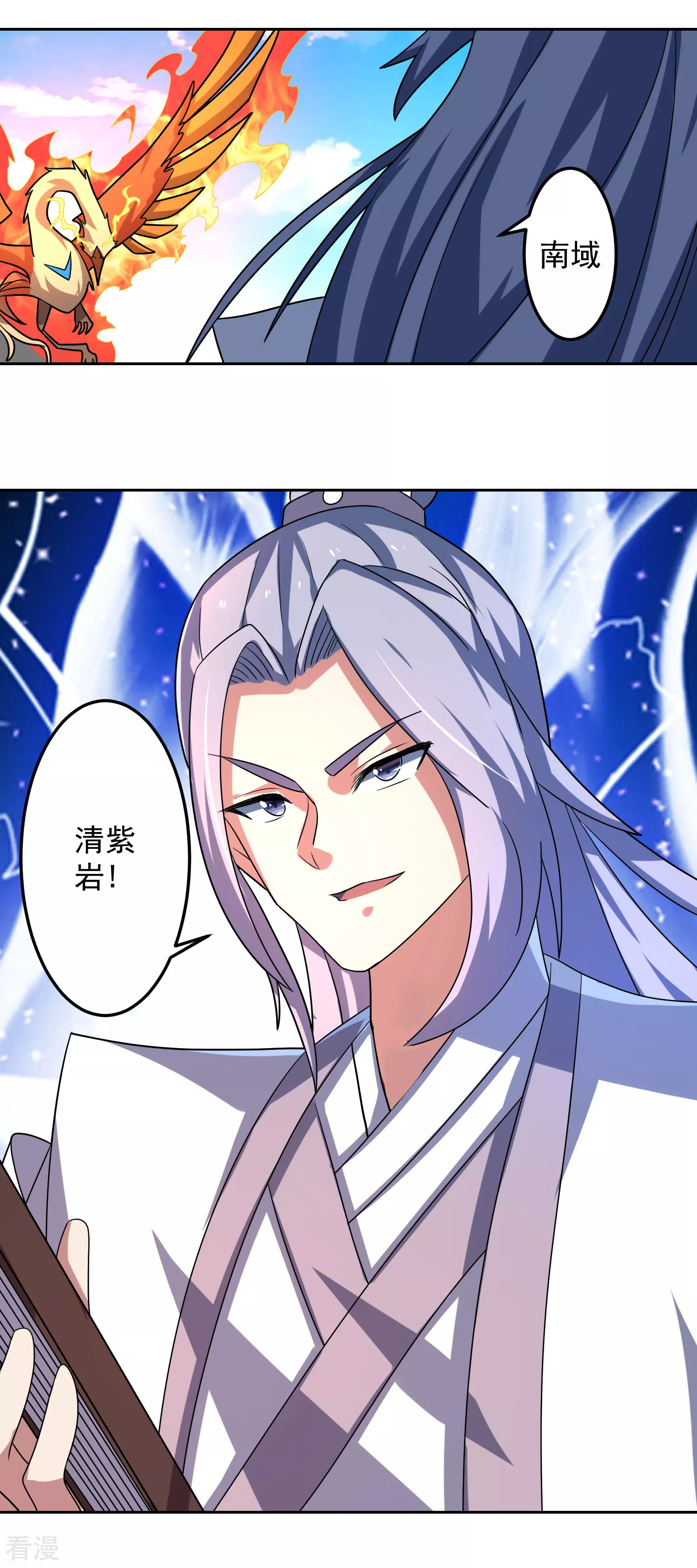 第20话 紫岩尊者-第24话