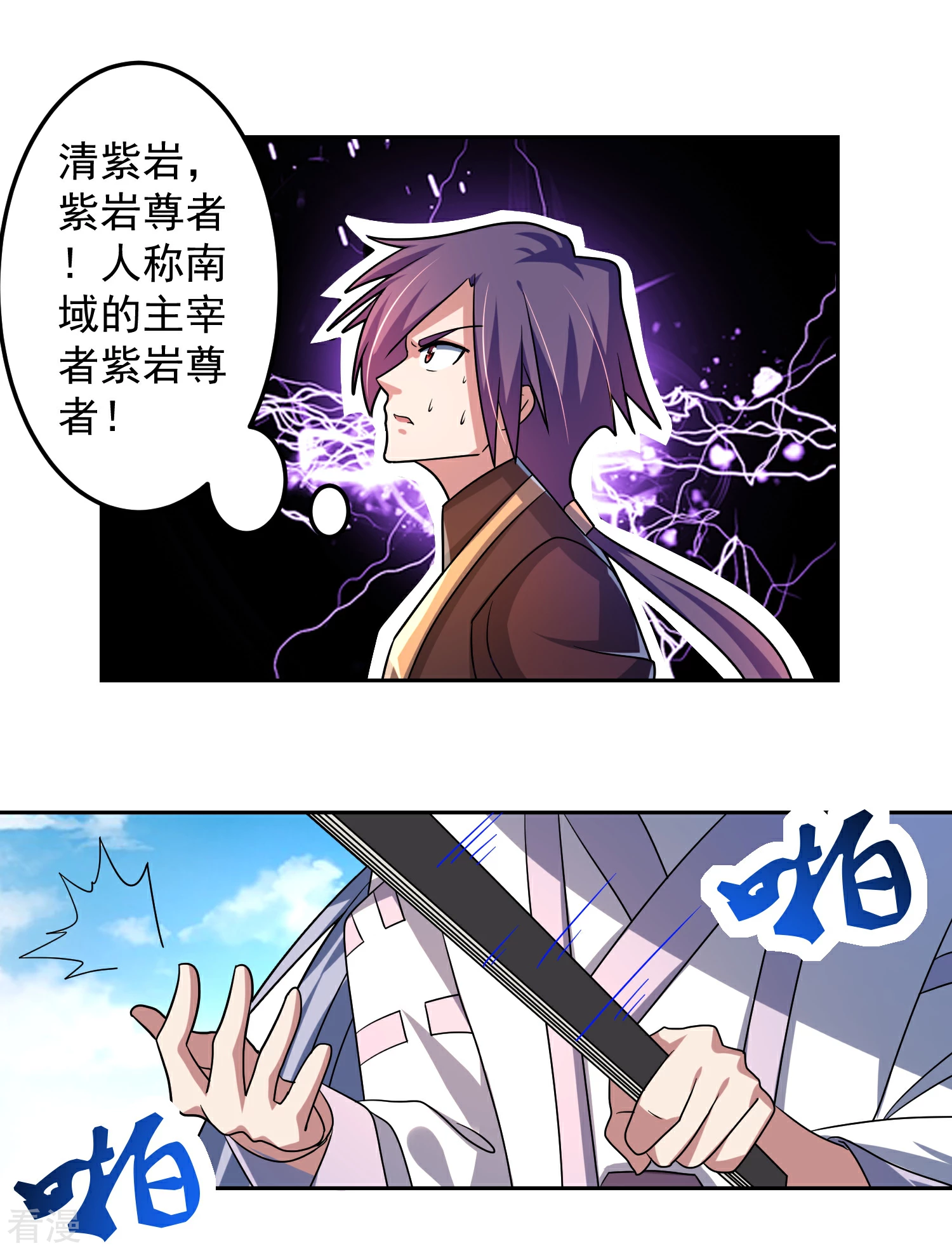 第20话 紫岩尊者-第24话