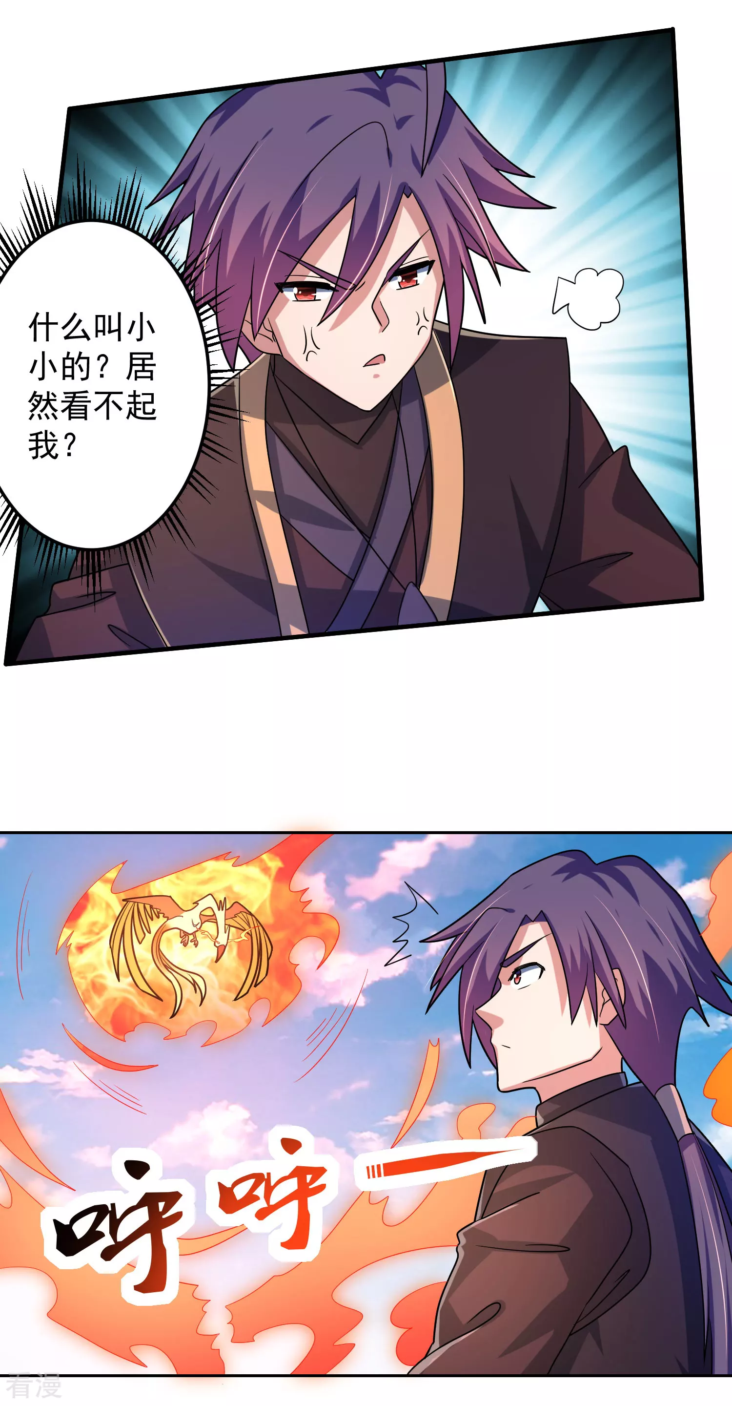 第20话 紫岩尊者-第24话