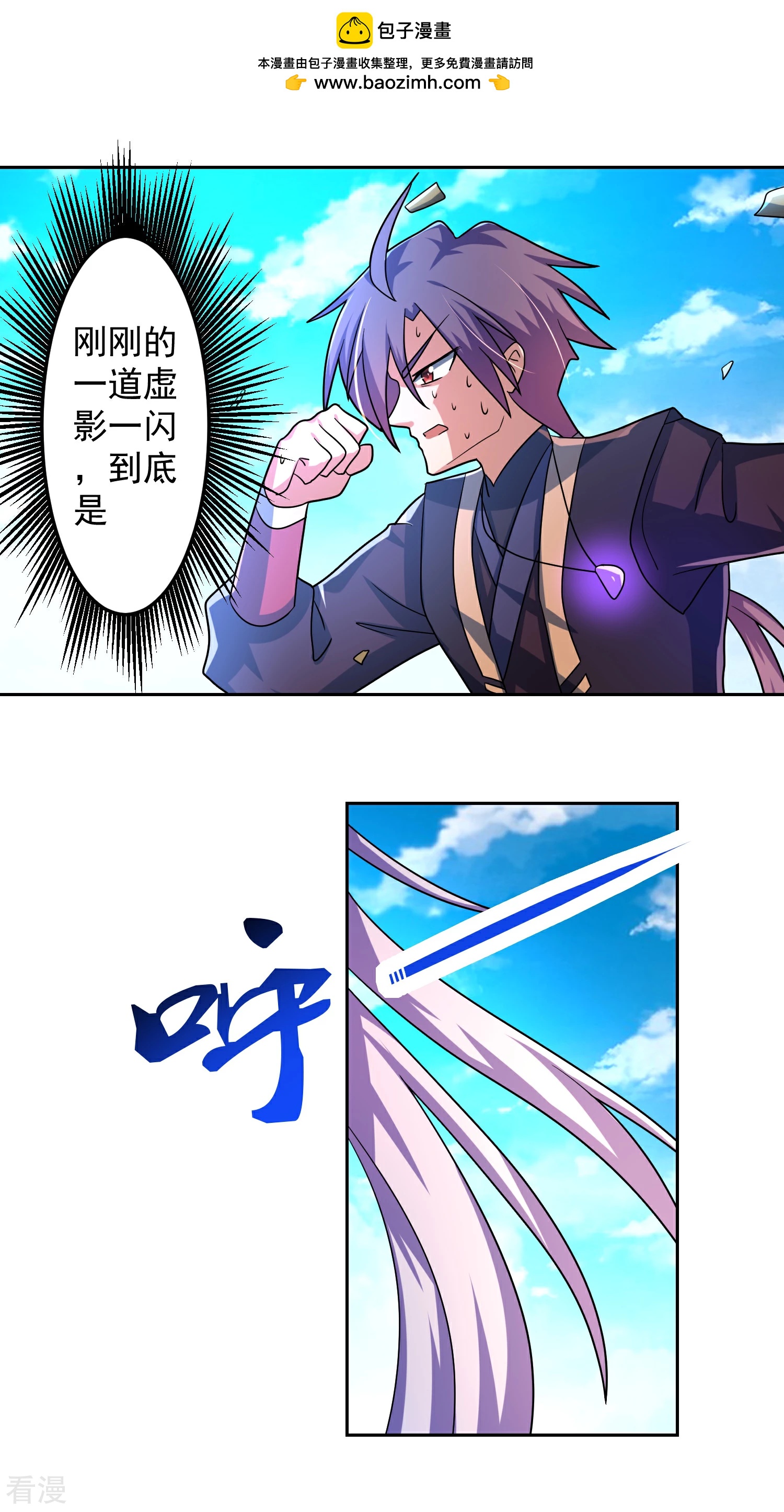 第20话 紫岩尊者-第24话