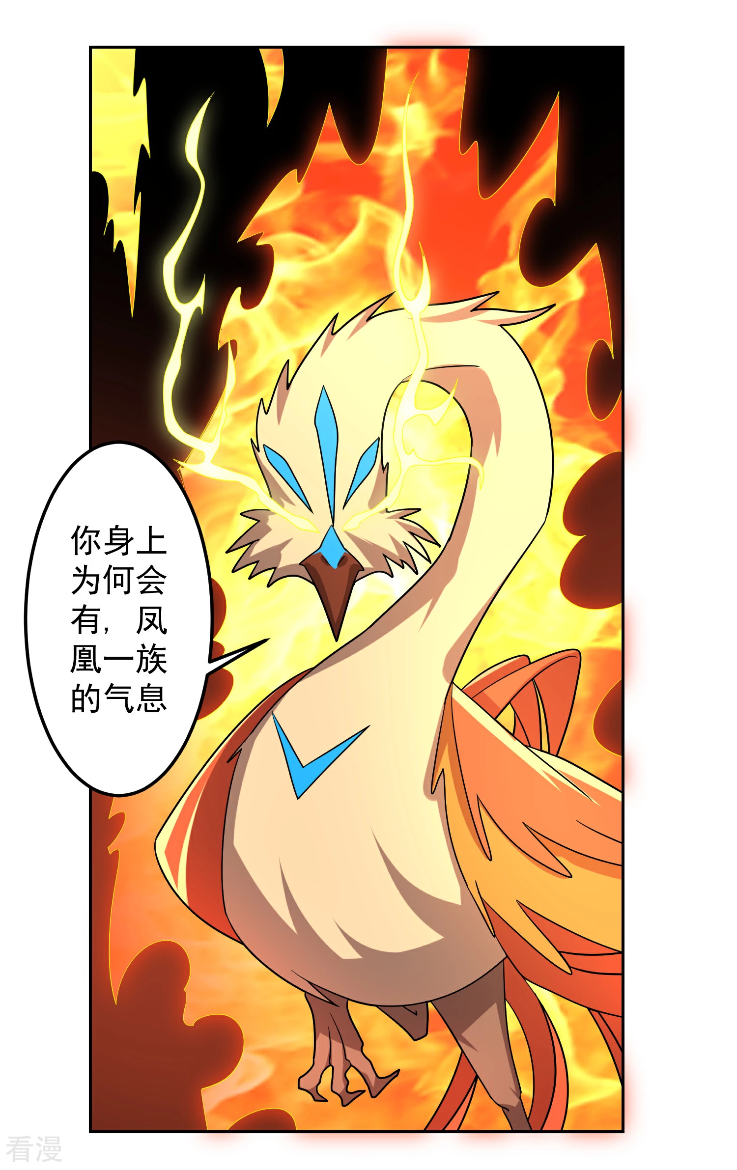 第20话 紫岩尊者-第24话