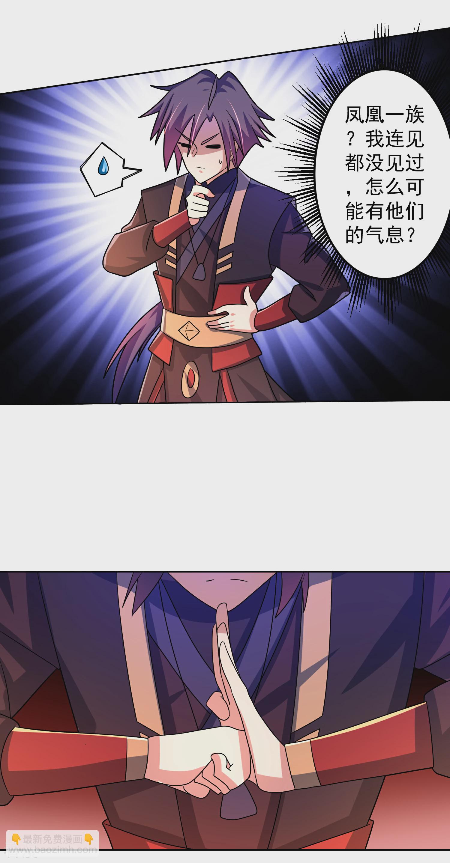 第20话 紫岩尊者-第24话