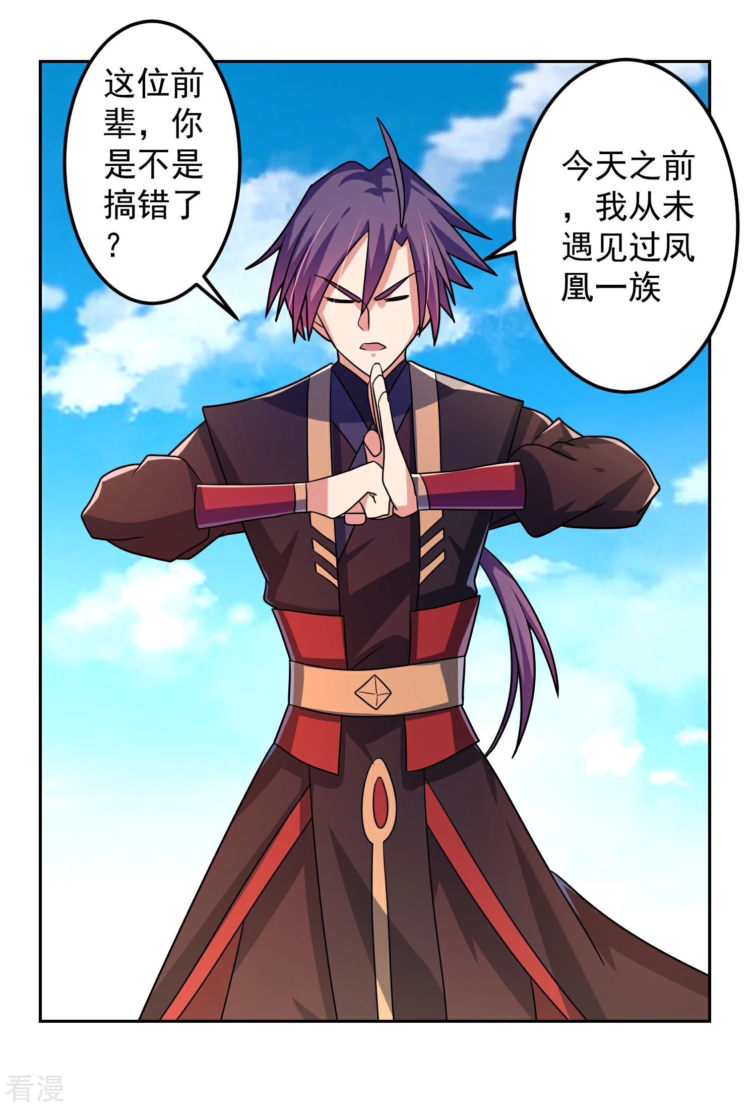 第20话 紫岩尊者-第24话