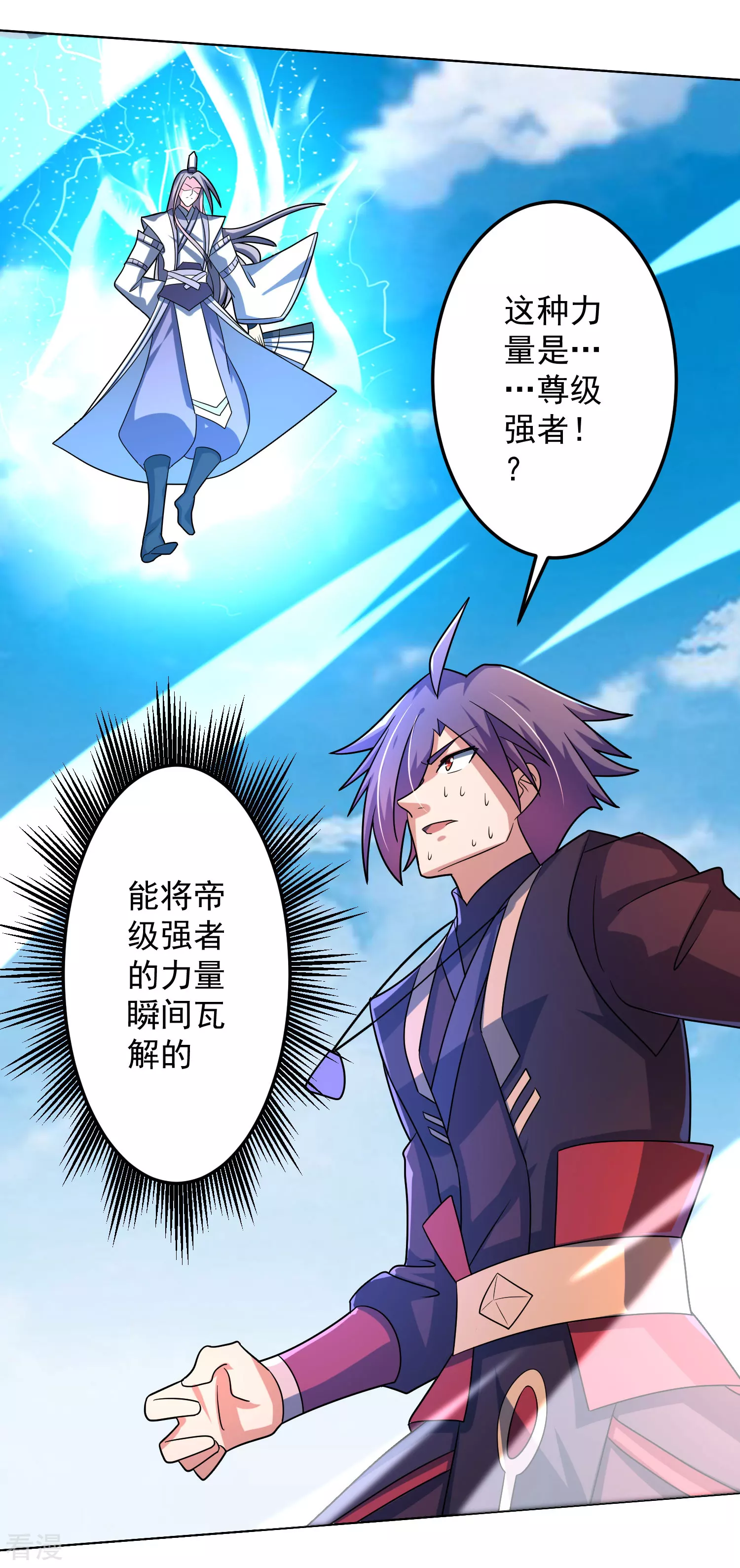 第20话 紫岩尊者-第24话