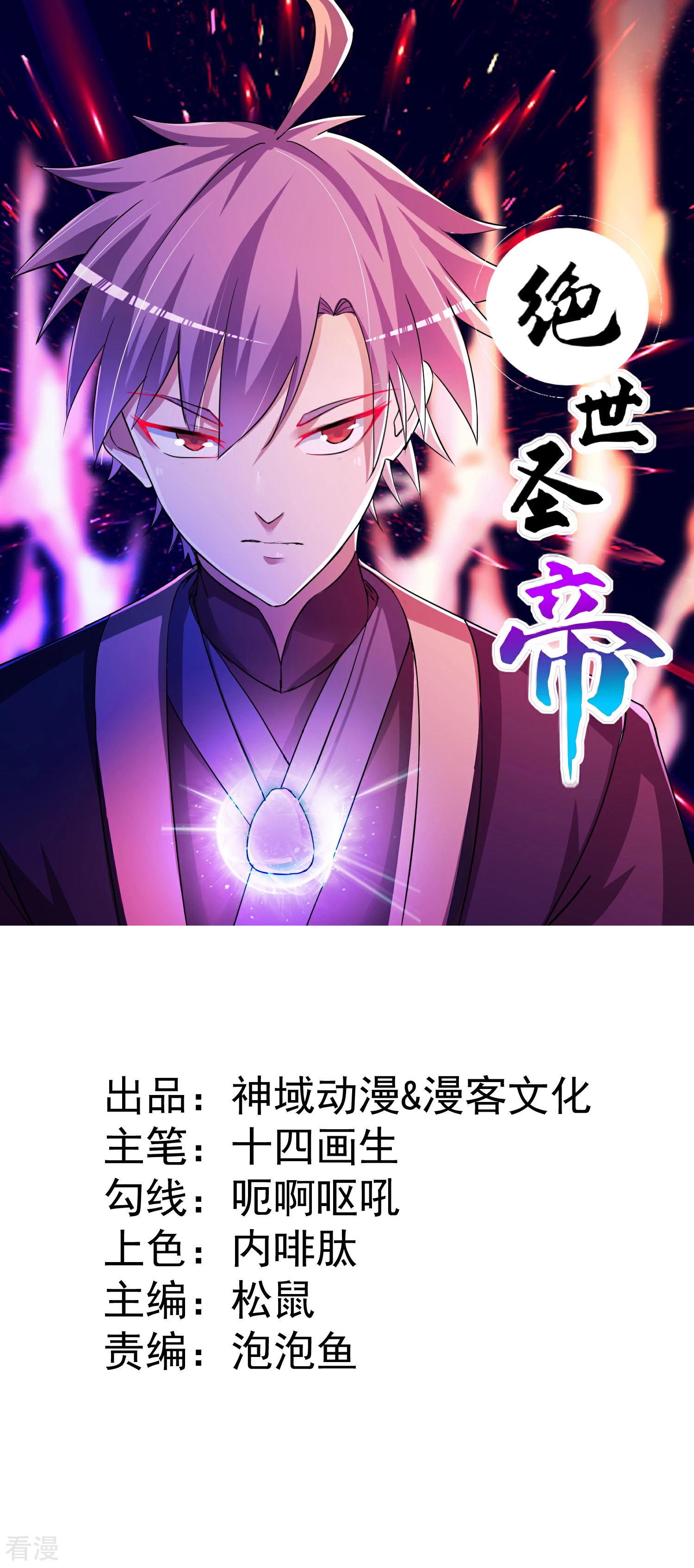 第21话 火凤凰开战-第26话