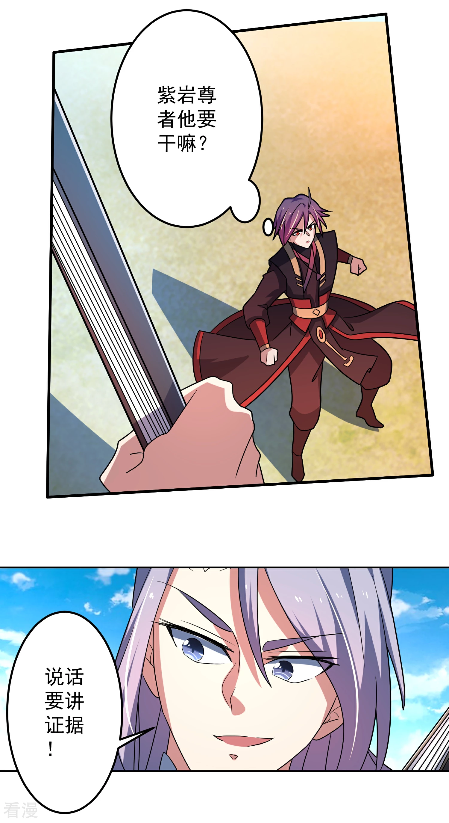 第21话 火凤凰开战-第26话