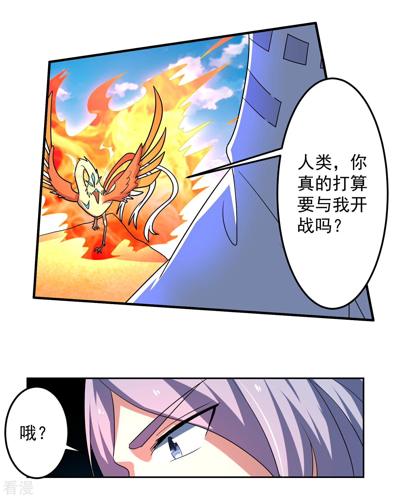 第21话 火凤凰开战-第26话