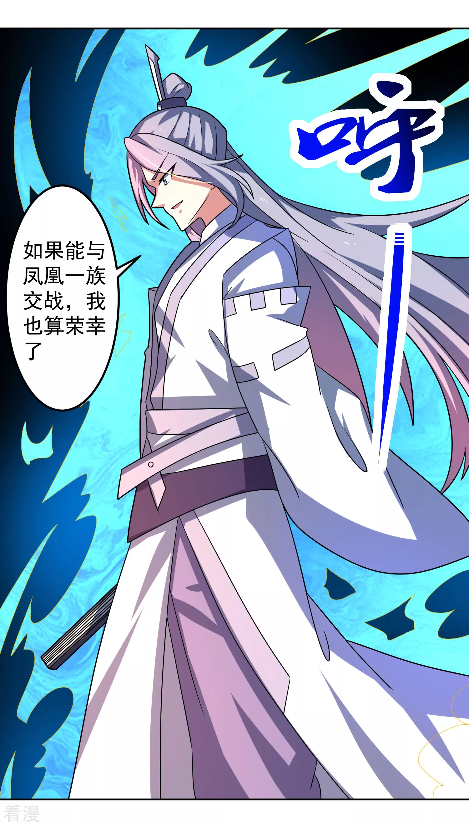 第21话 火凤凰开战-第26话