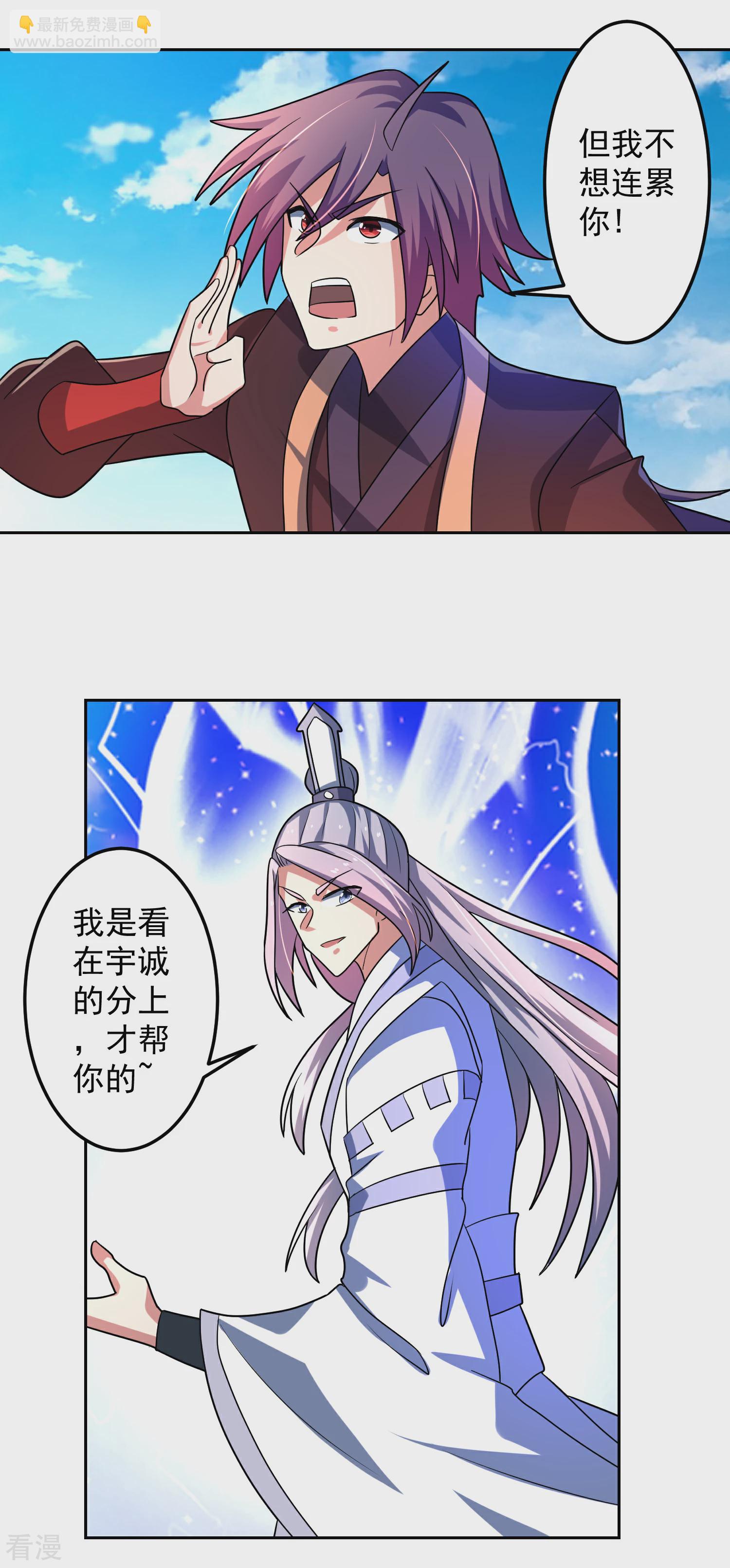 第21话 火凤凰开战-第26话