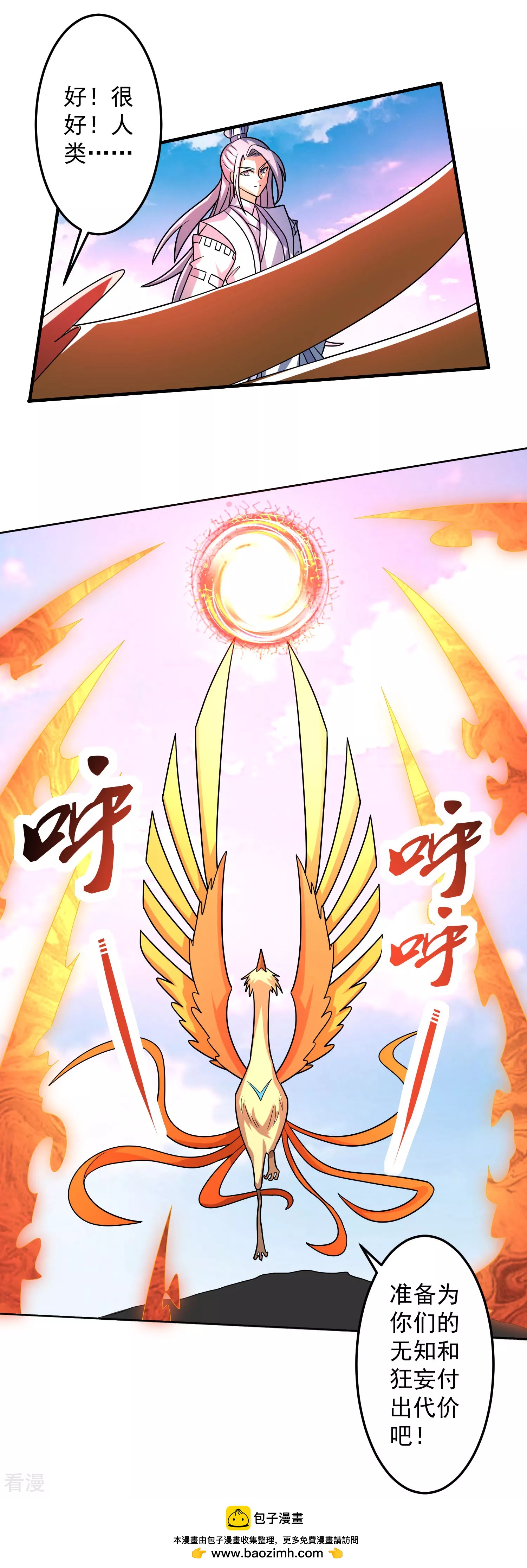 第21话 火凤凰开战-第26话