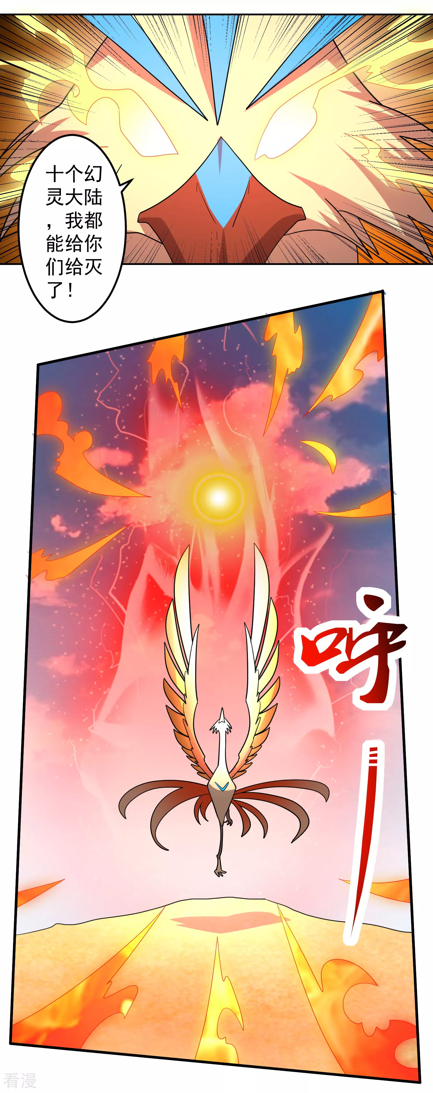 第21话 火凤凰开战-第26话