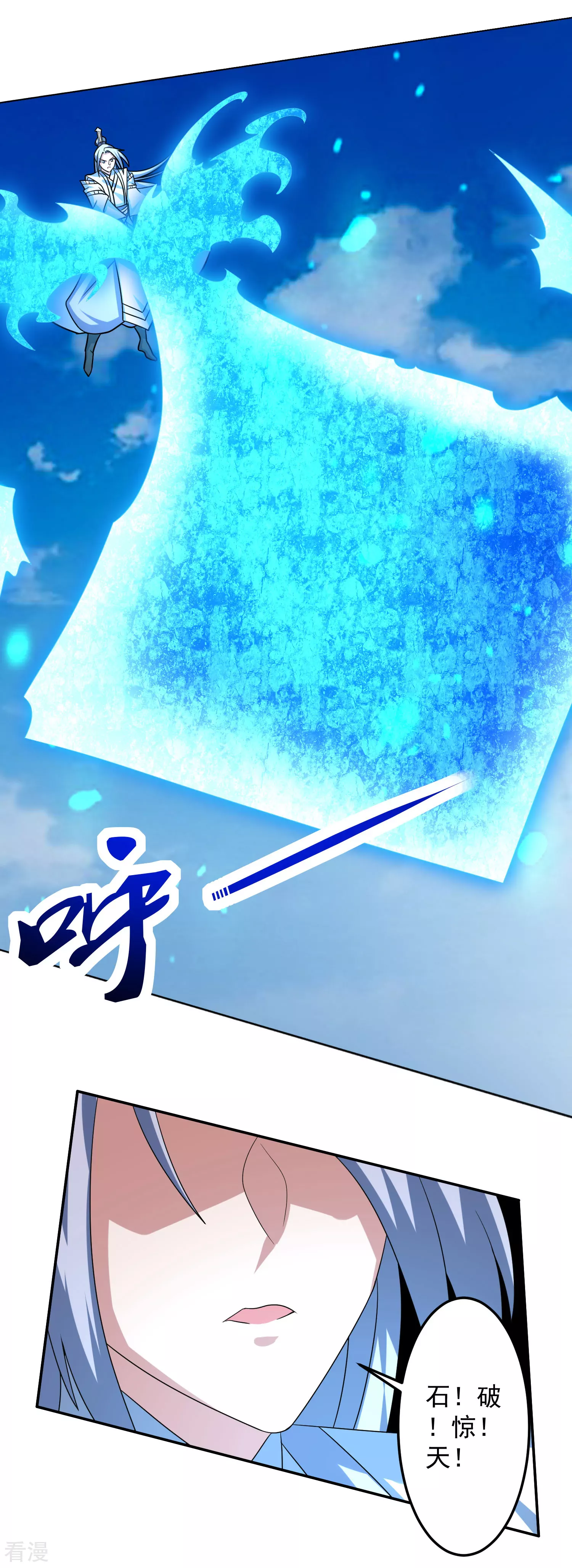 第23话 石破惊天-第28话