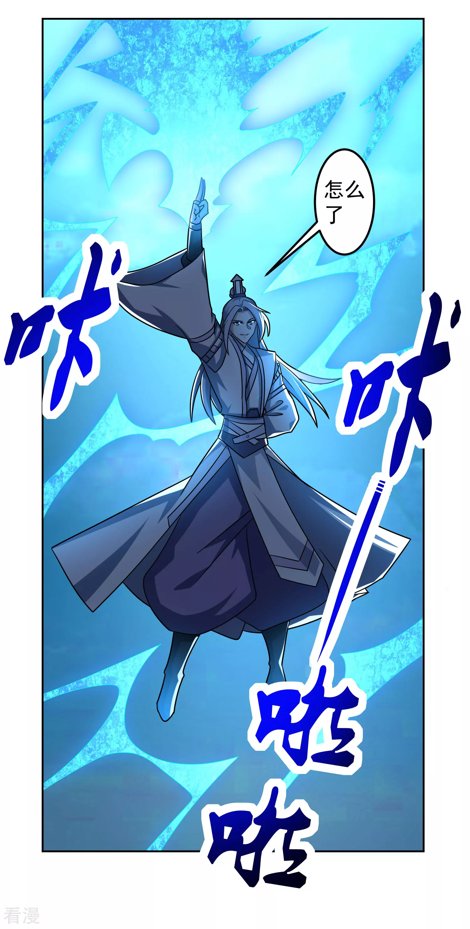 第23话 石破惊天-第28话